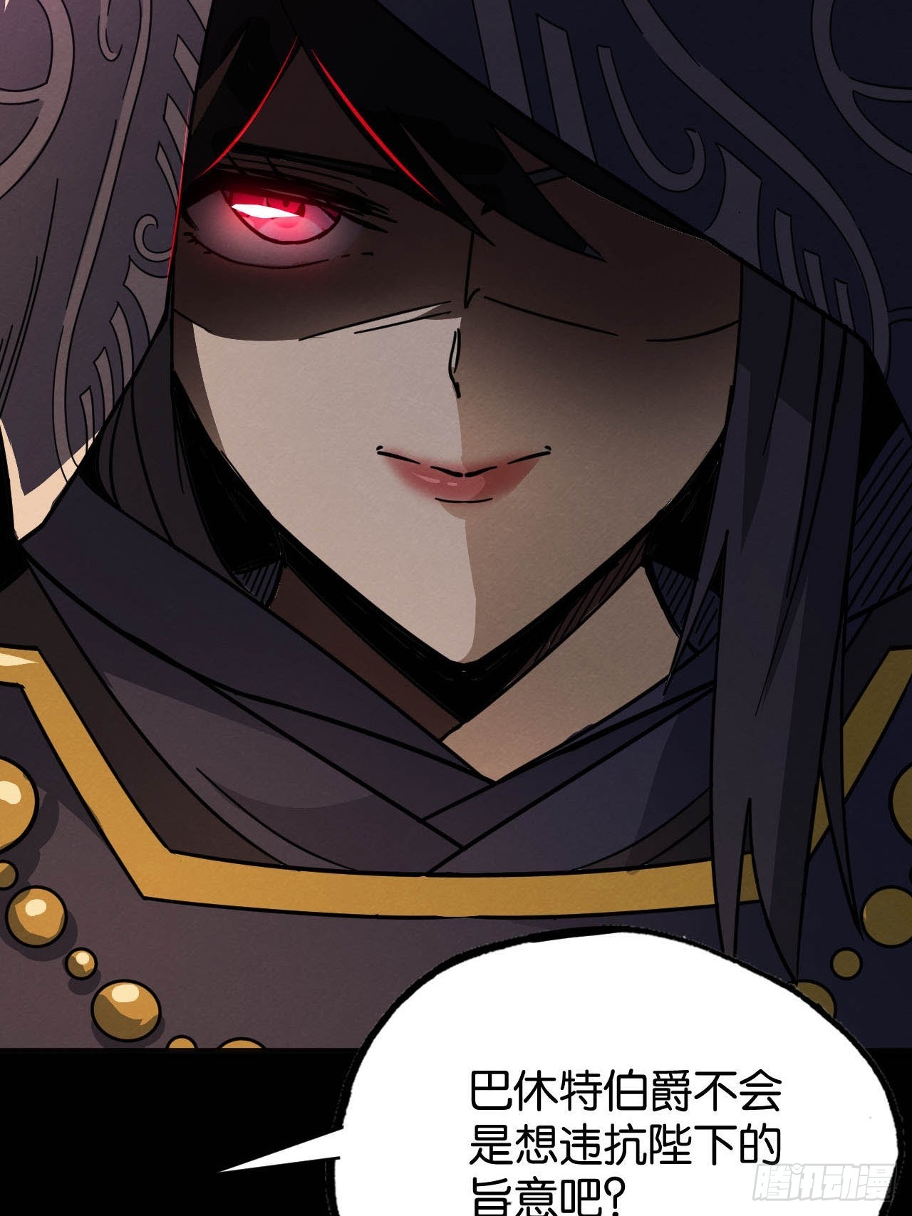 帝国的人偶(1/2)-第76话