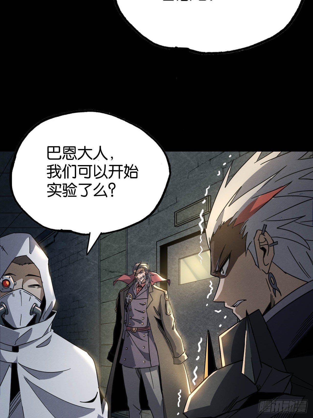 帝国的人偶(1/2)-第76话