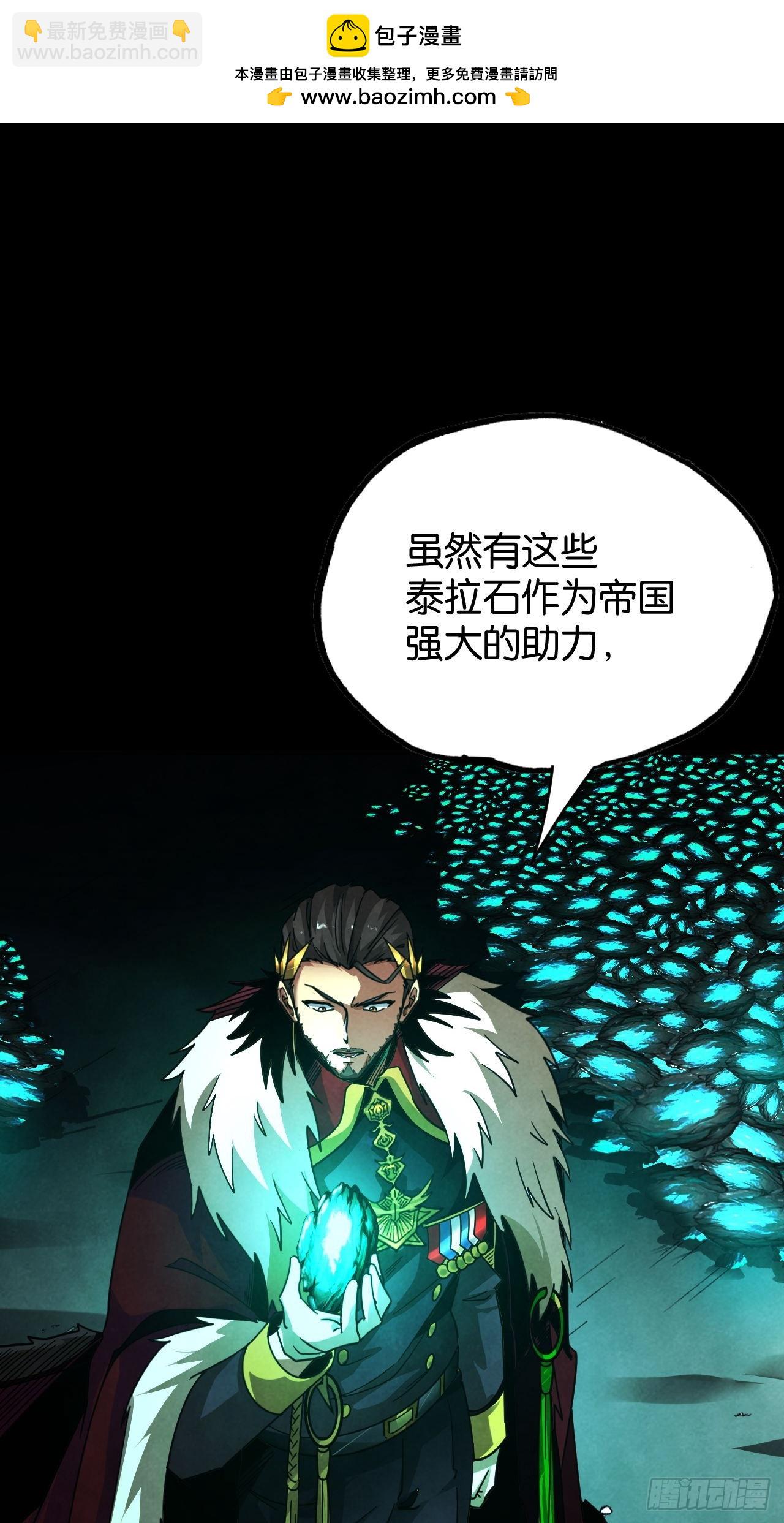 帝国的人偶(1/2)-第76话