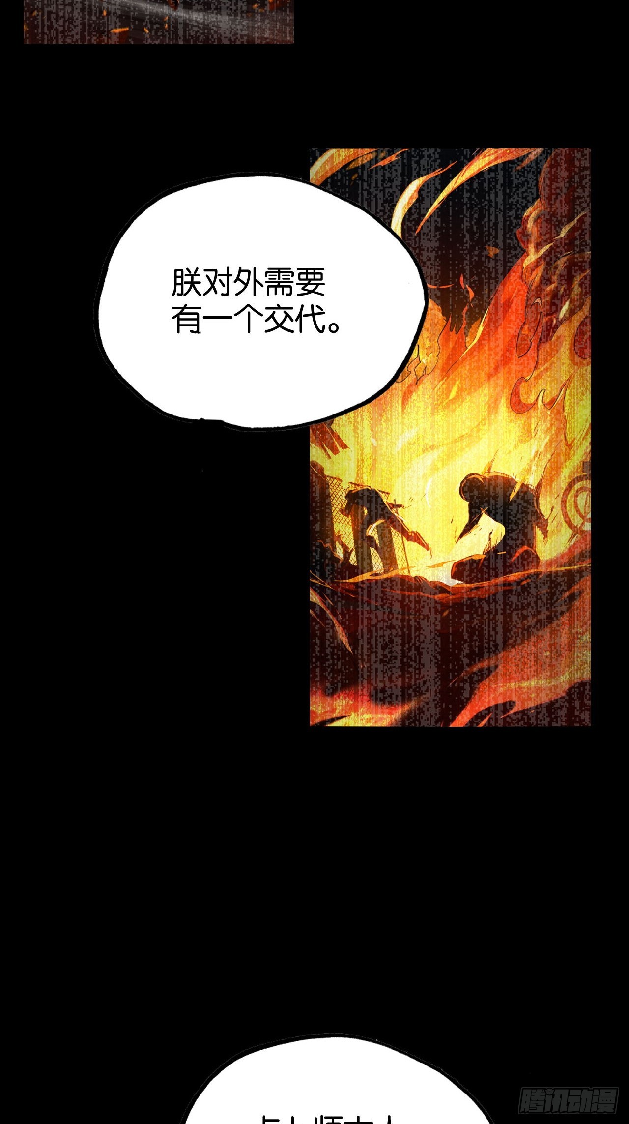 帝国的人偶(1/2)-第76话