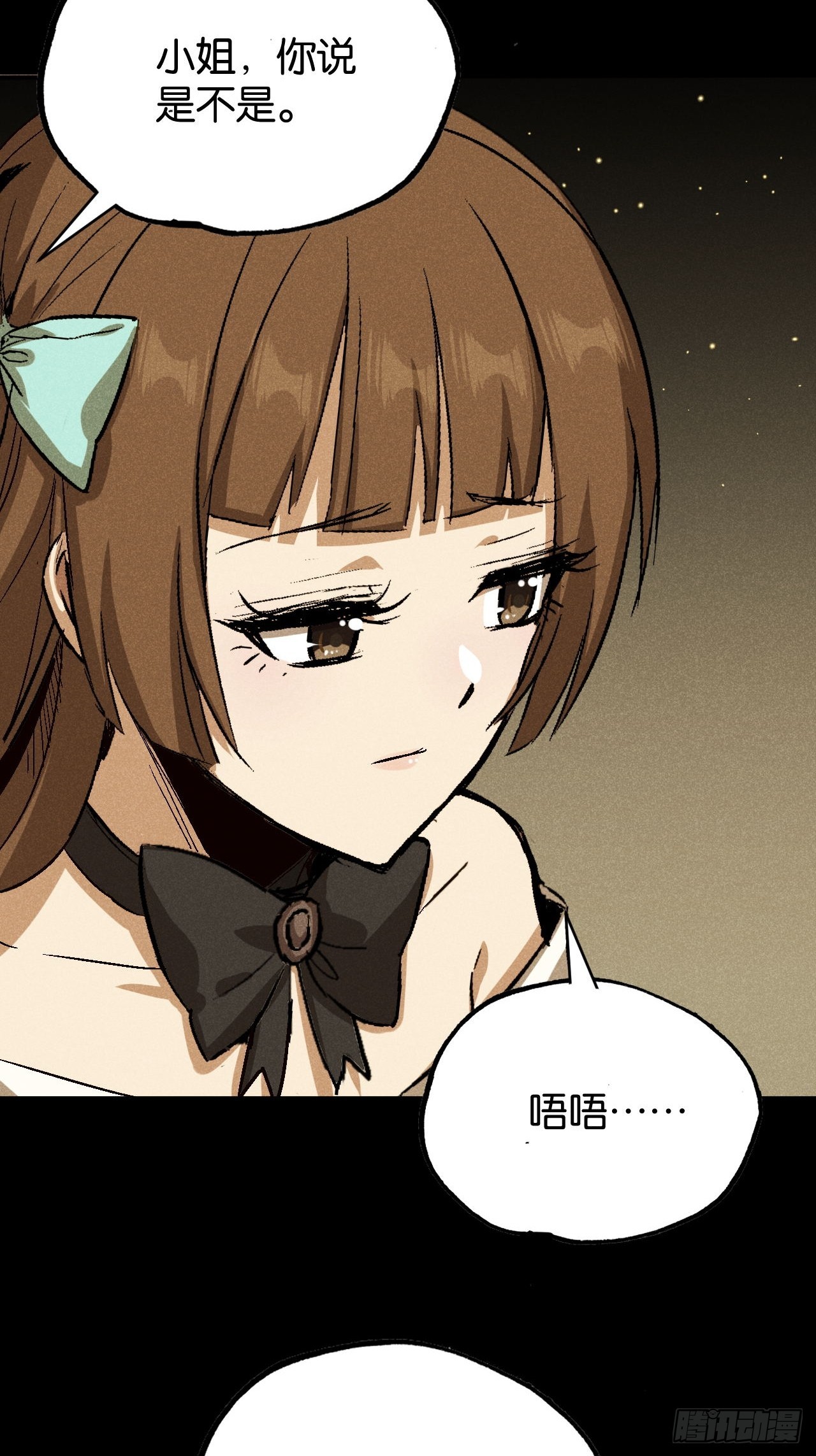 帝国的人偶(1/2)-第76话