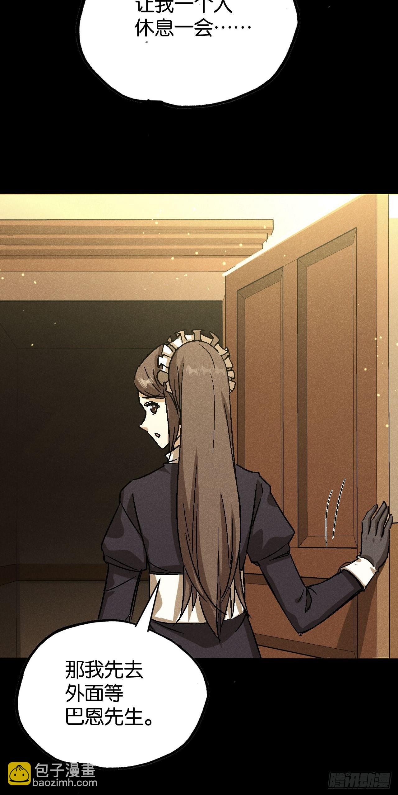 帝国的人偶(1/2)-第76话