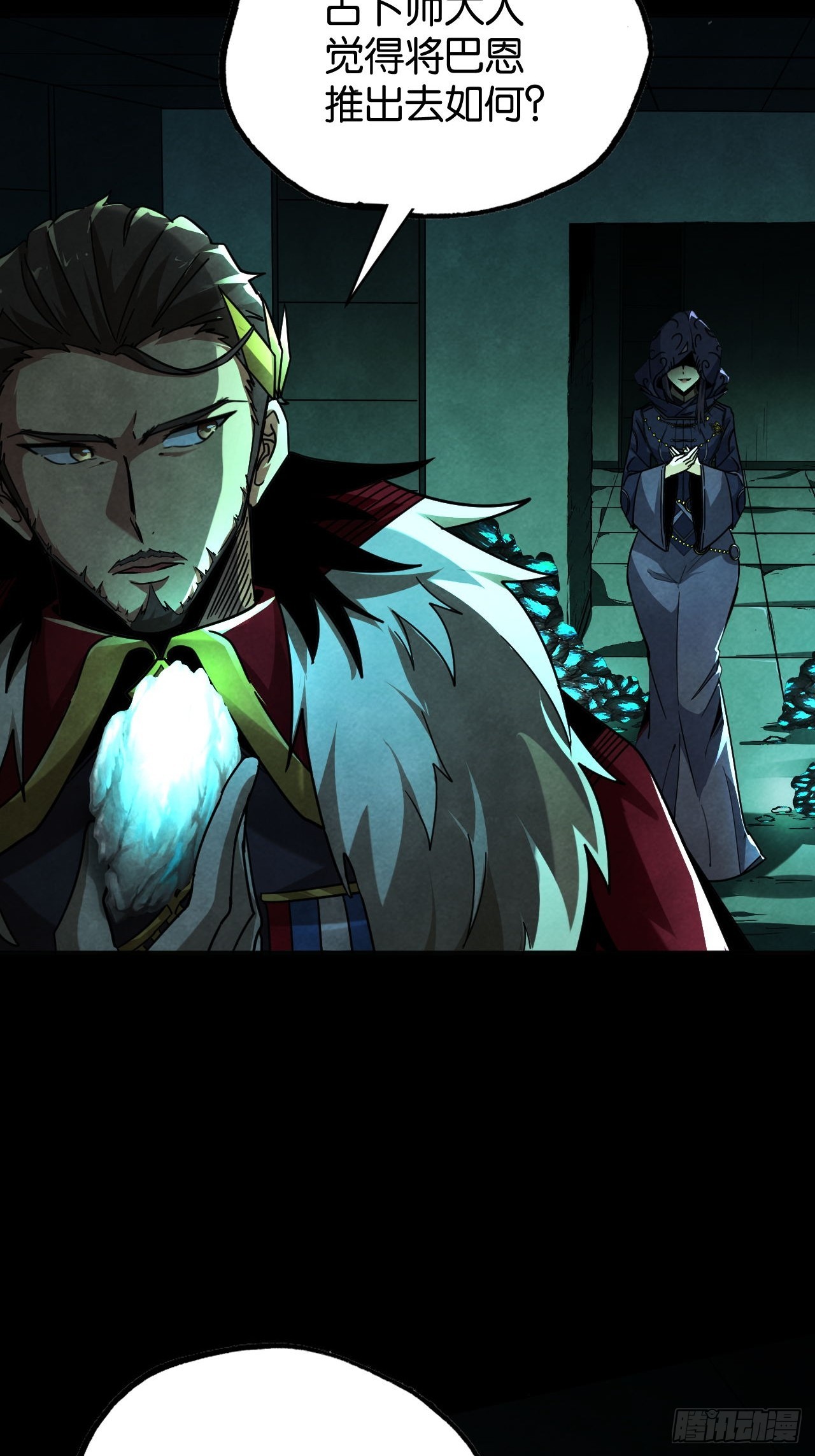 帝国的人偶(1/2)-第76话