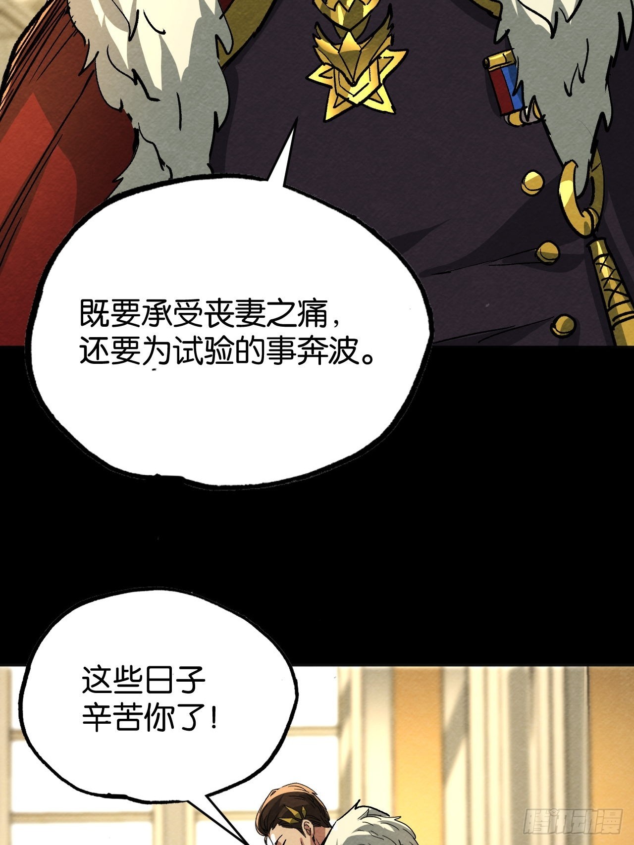 勇士的意志 第二季 - 帝國的人偶(2/2) - 5