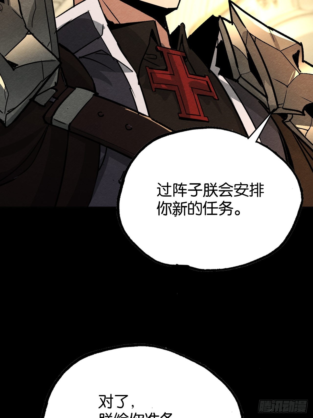 勇士的意志 第二季 - 帝國的人偶(2/2) - 2