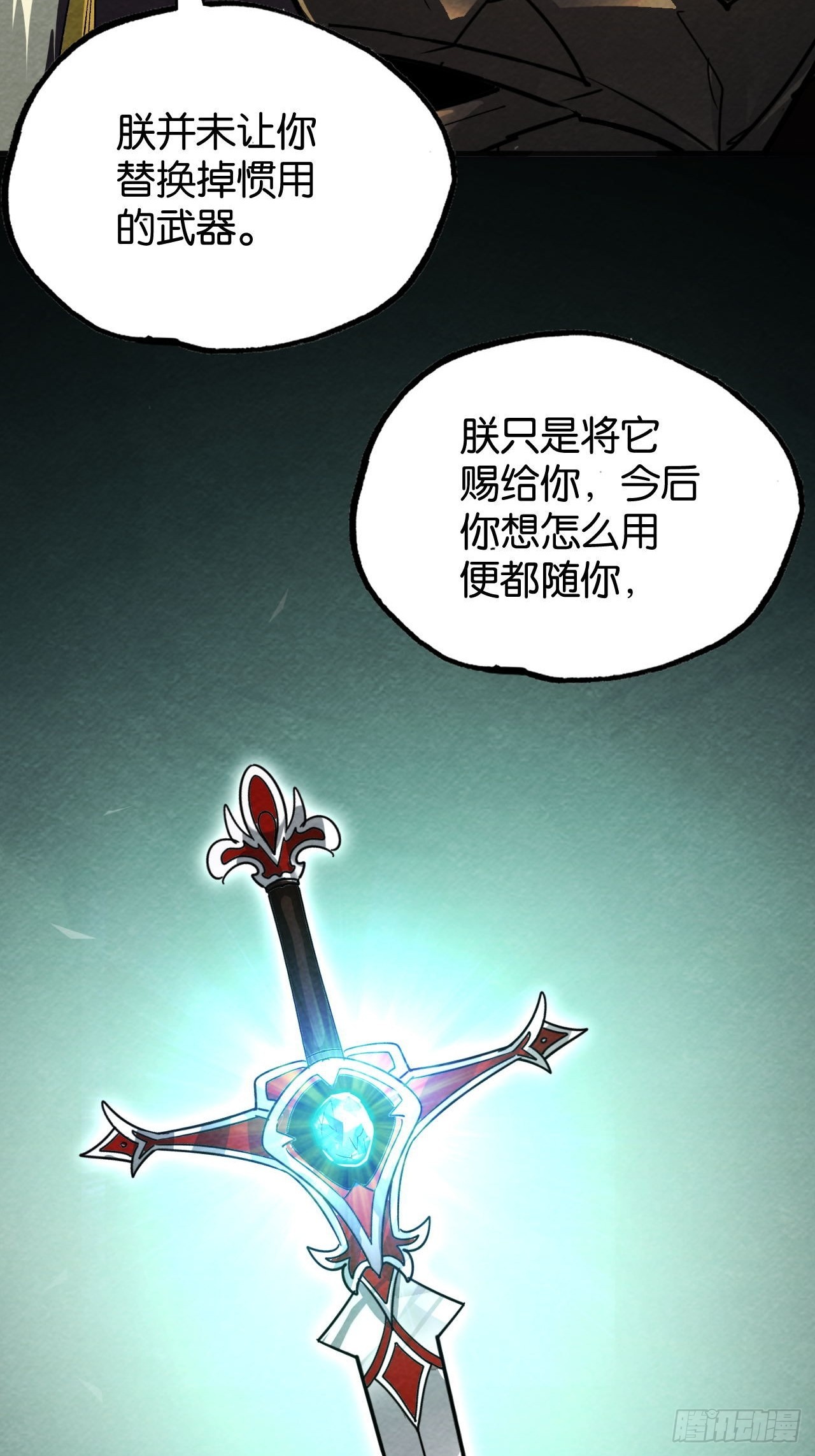勇士的意志 第二季 - 帝國的人偶(2/2) - 1