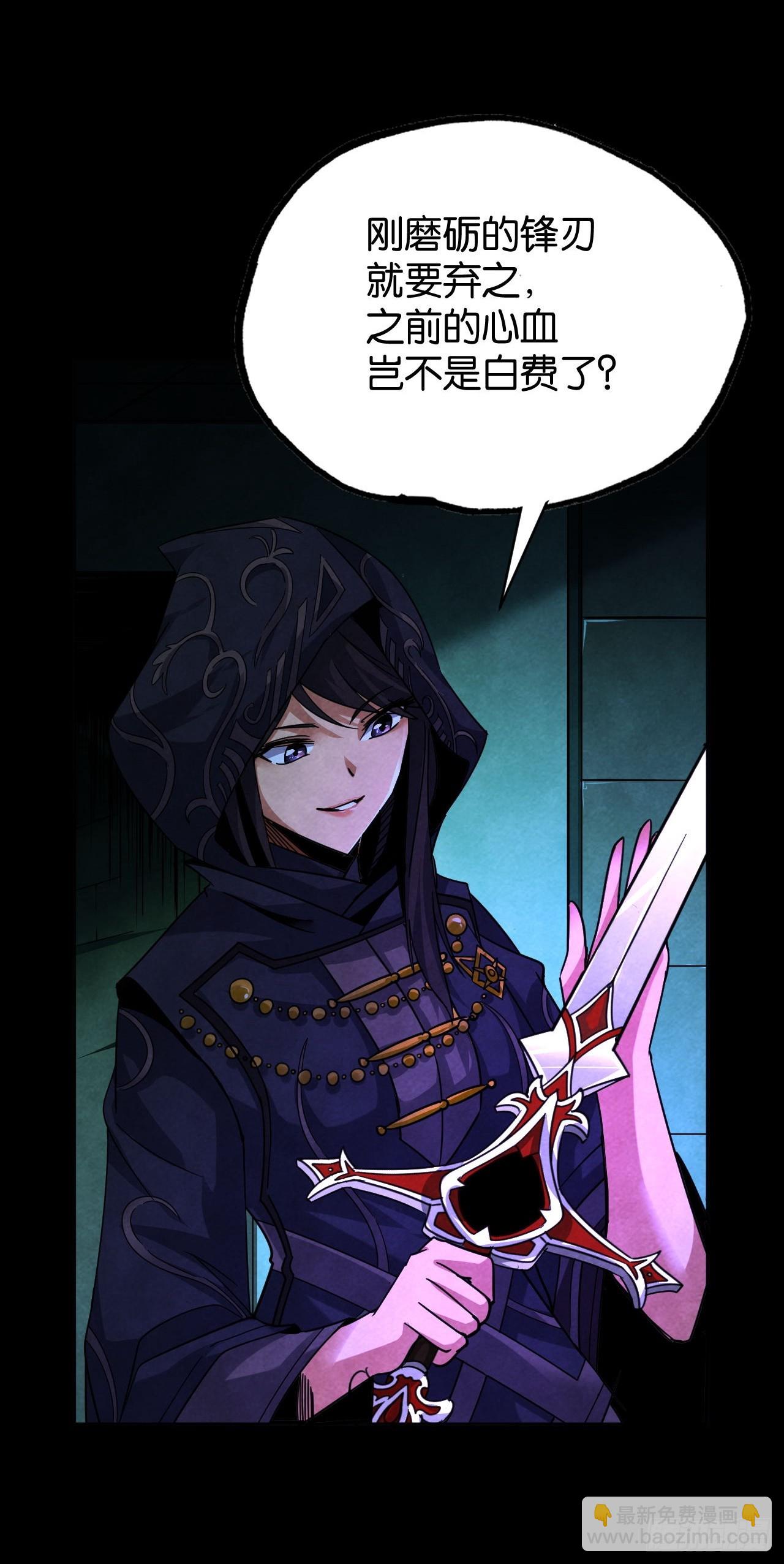 帝国的人偶(1/2)-第76话