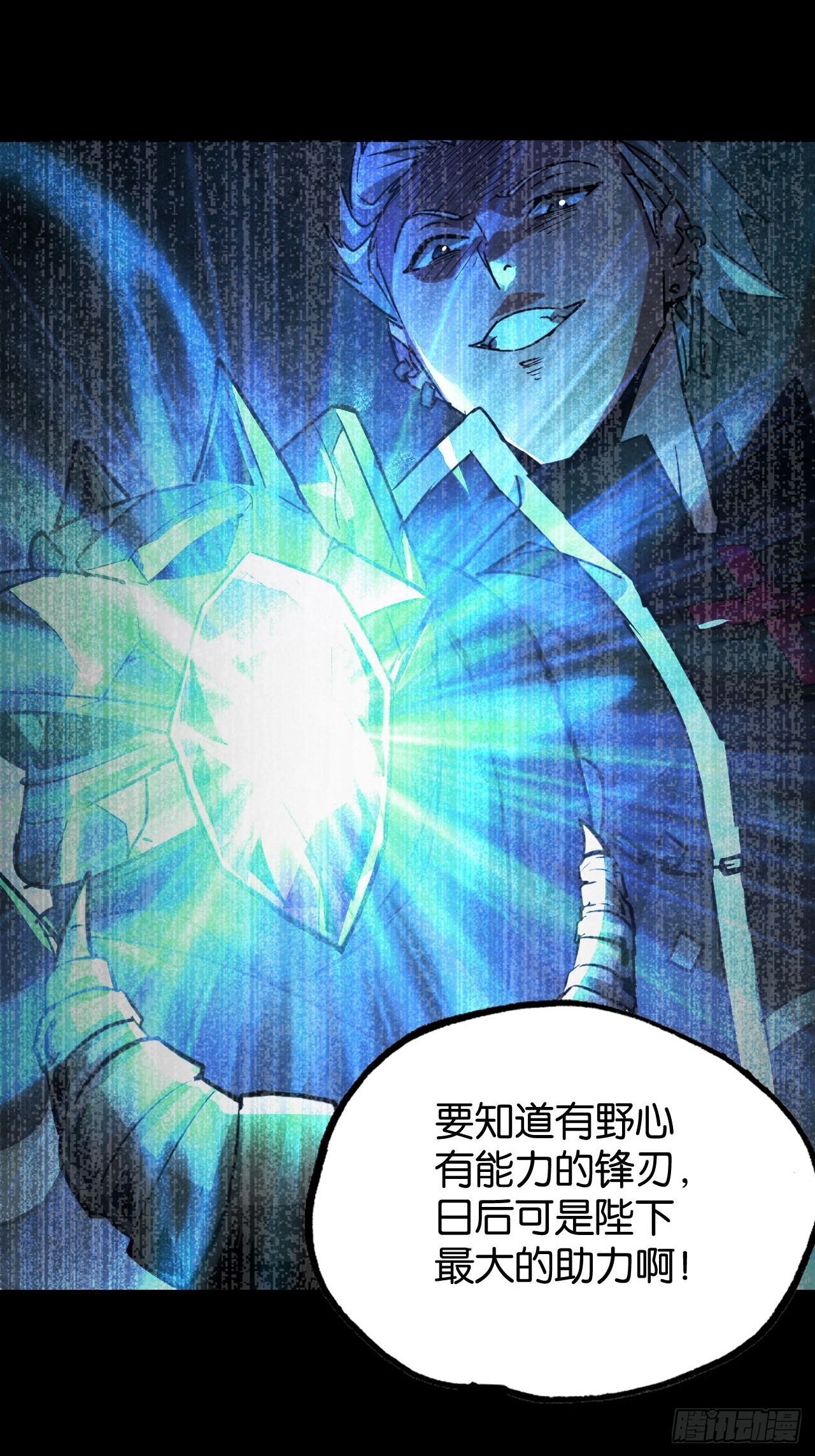 帝国的人偶(1/2)-第76话