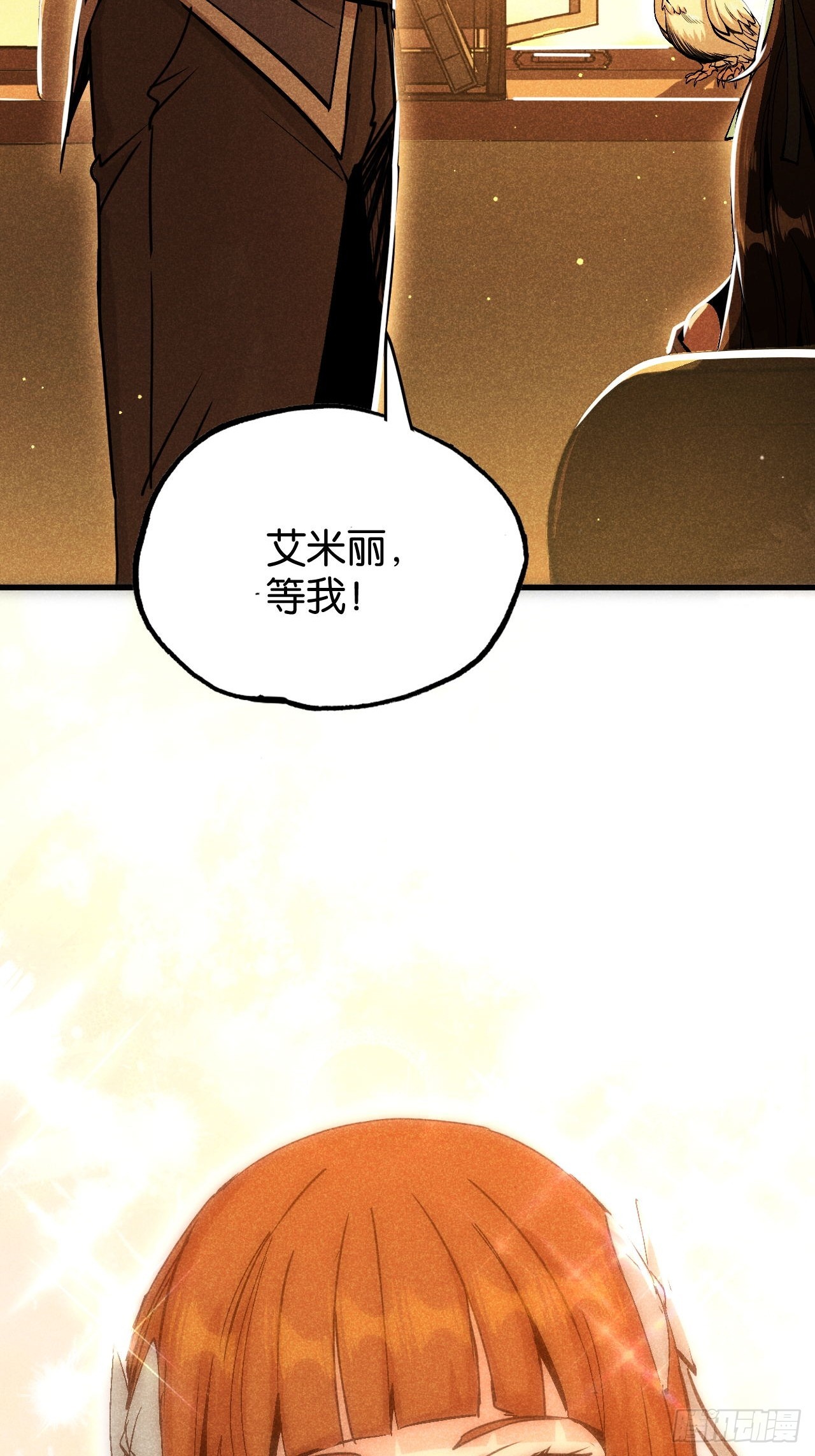 勇士的意志 第二季 - 帝國的人偶(2/2) - 3