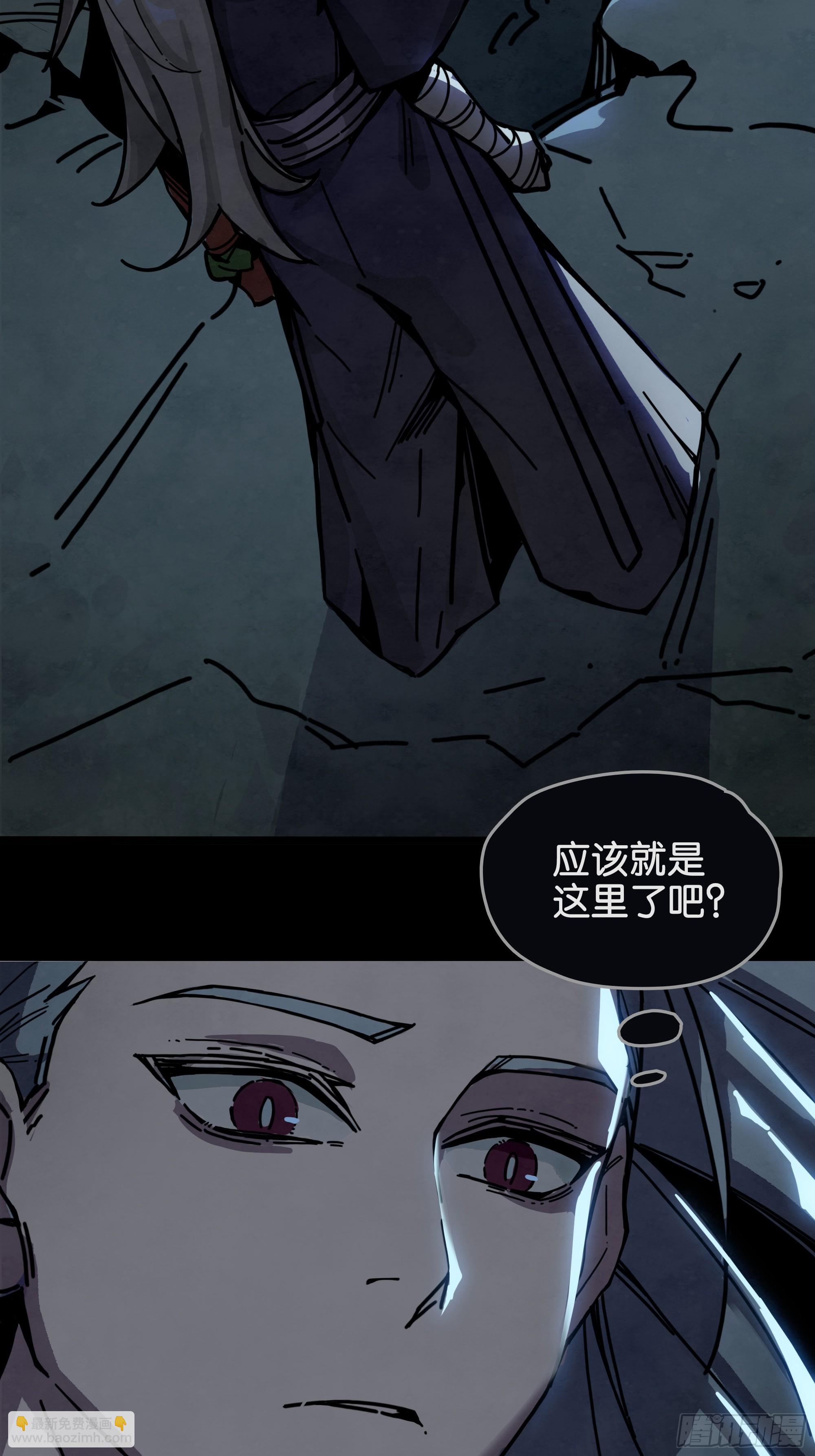 独闯暗黑城(1/2)-第8话