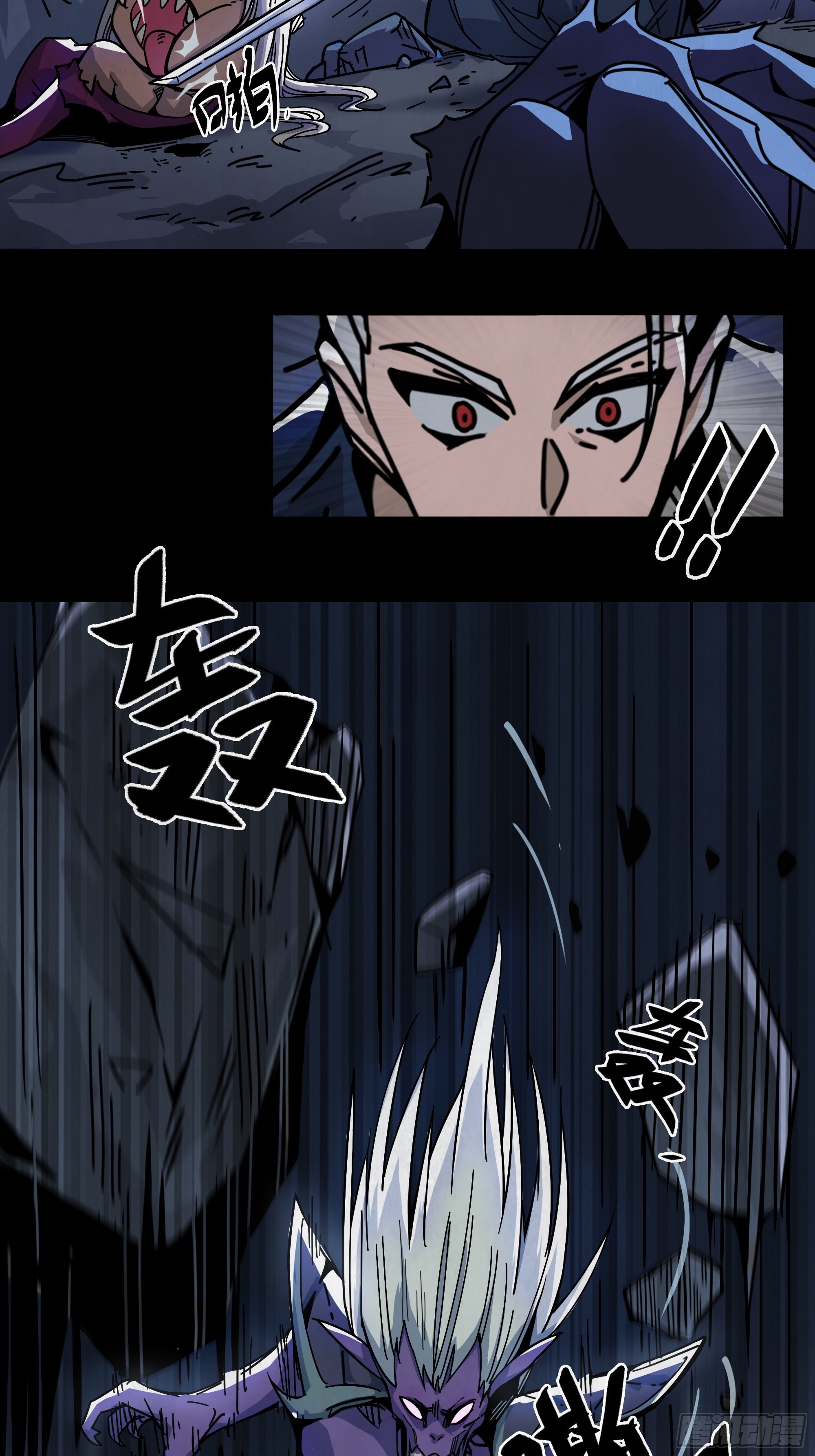 独闯暗黑城(1/2)-第8话