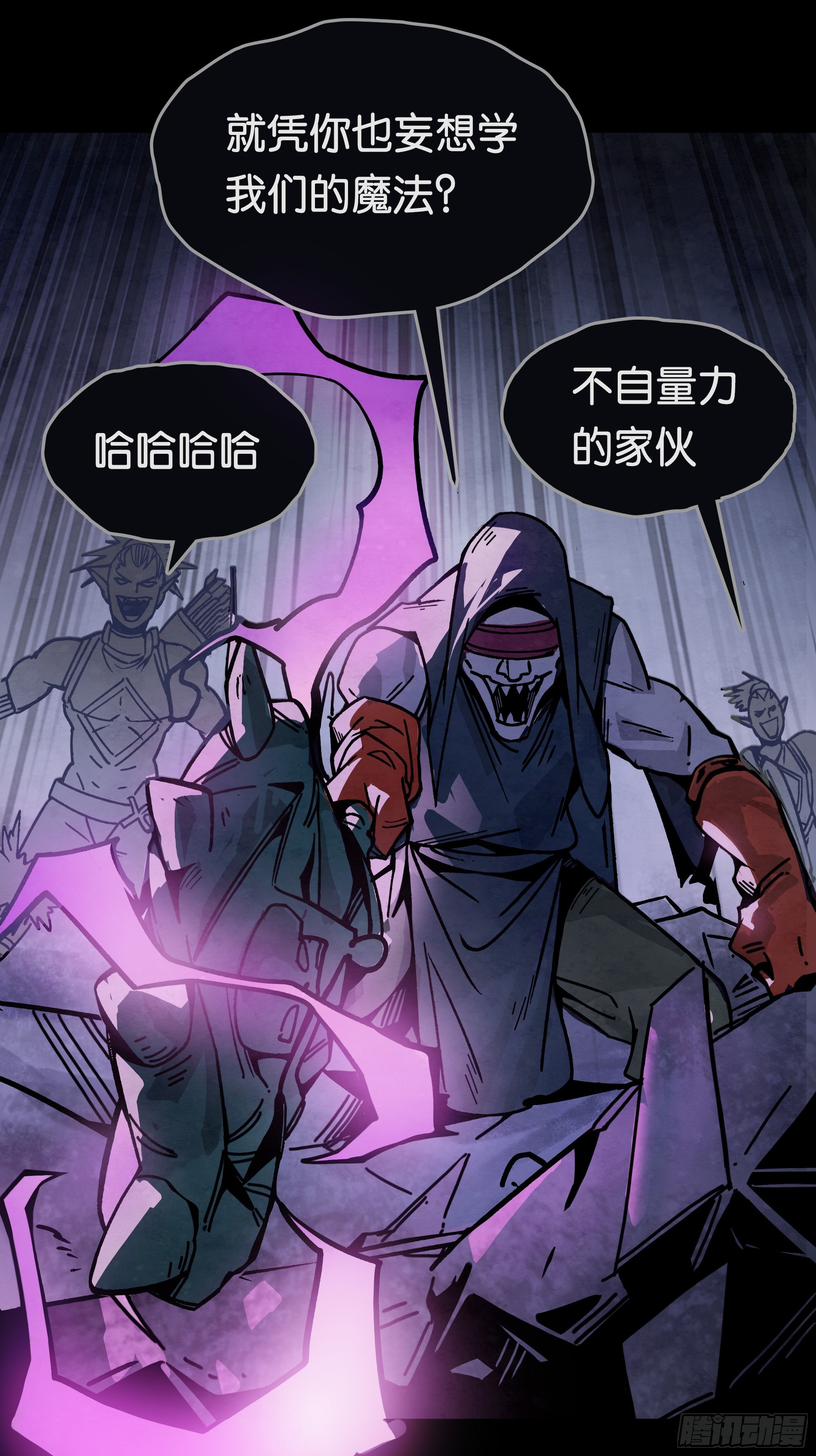 独闯暗黑城(1/2)-第8话