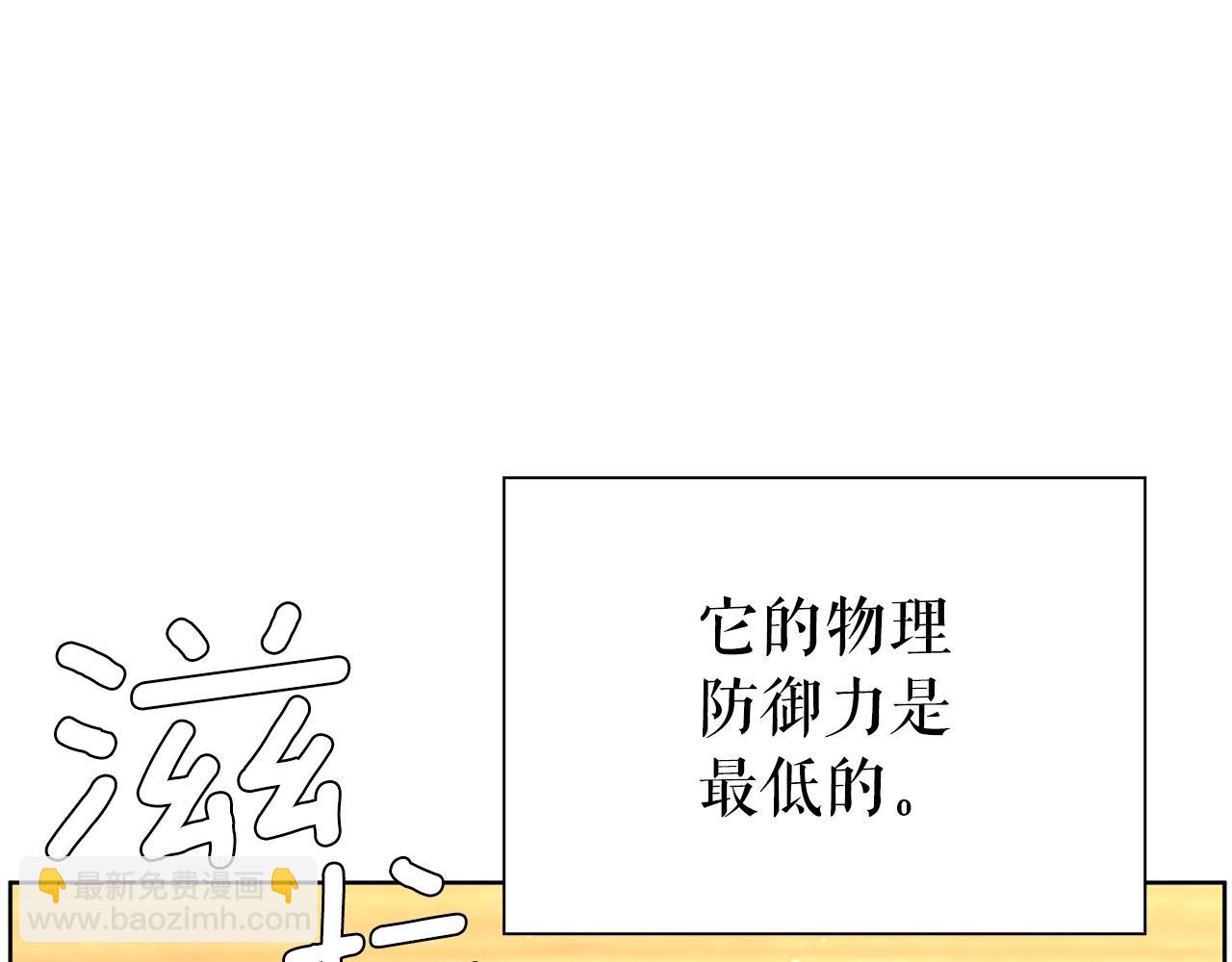 第30话 会长的小把戏5