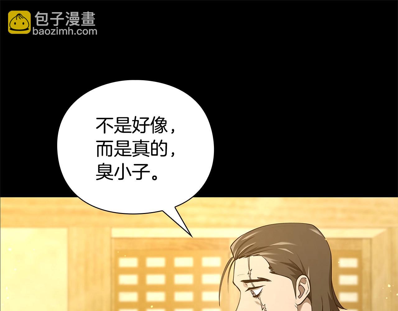 勇士高校·地下城攻掠专业 - 第36话 做你想做的事(1/5) - 3