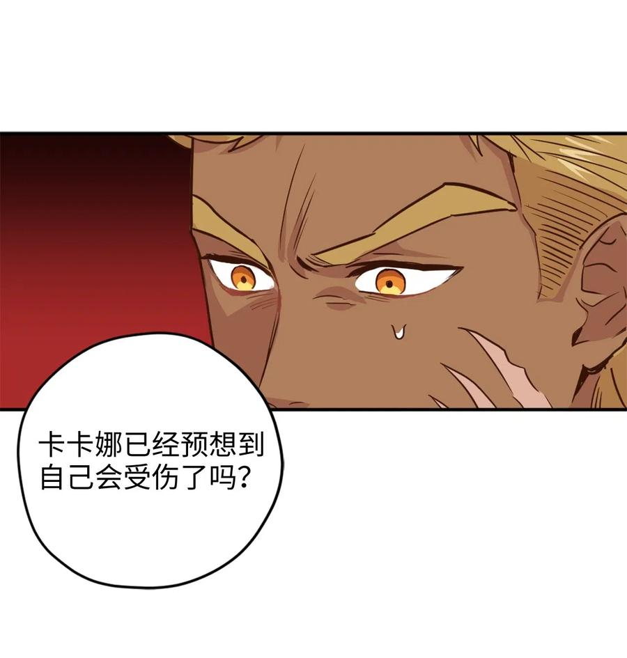 勇士，請醒一醒 - 020 已經回天乏術了？(1/2) - 7