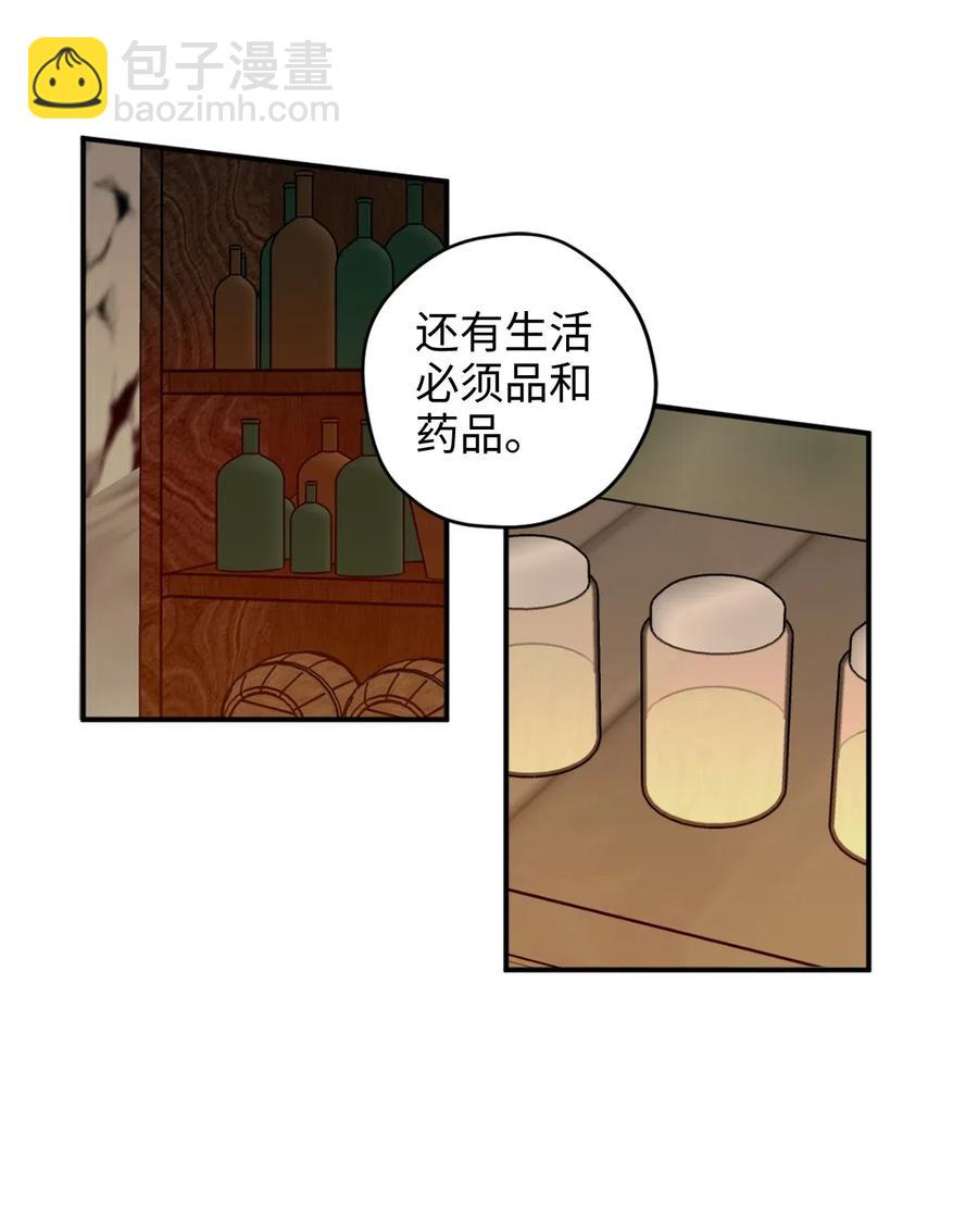 勇士，請醒一醒 - 020 已經回天乏術了？(1/2) - 4