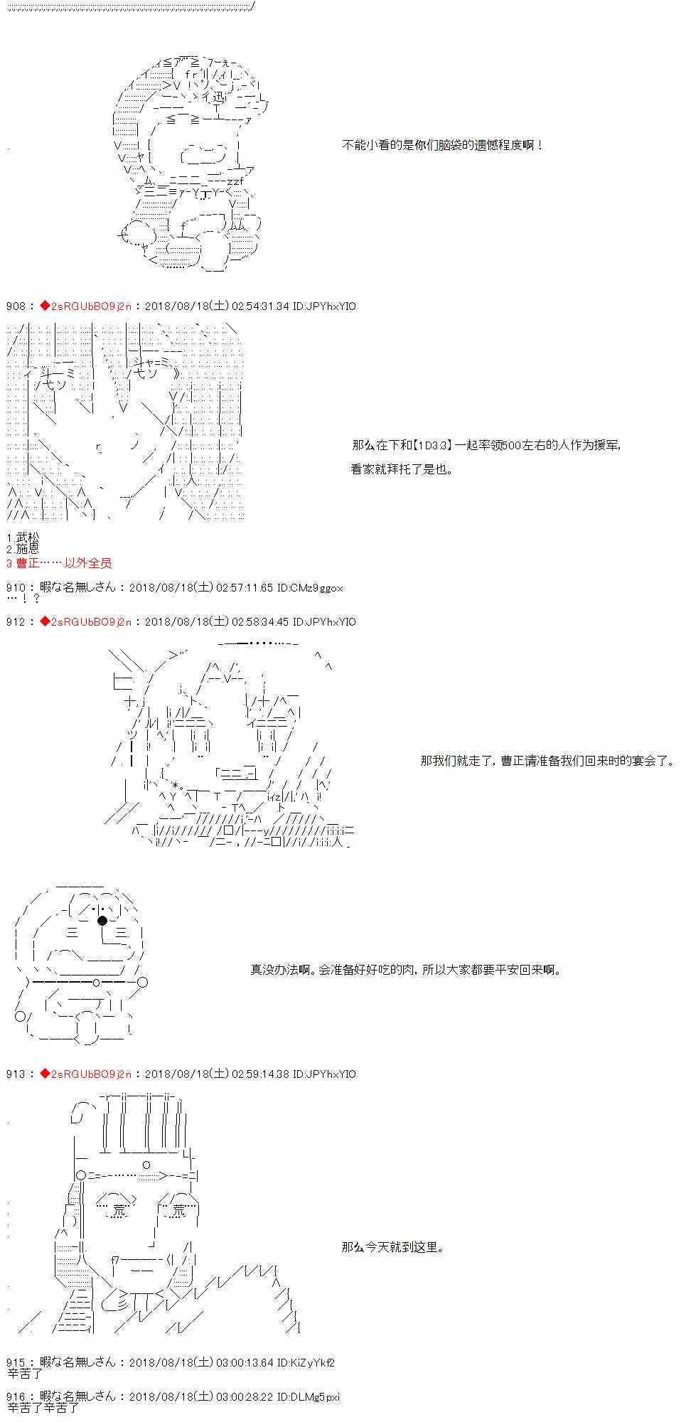 庸俗的弗利薩大人成爲了宋江的樣子 - 第28話 - 4