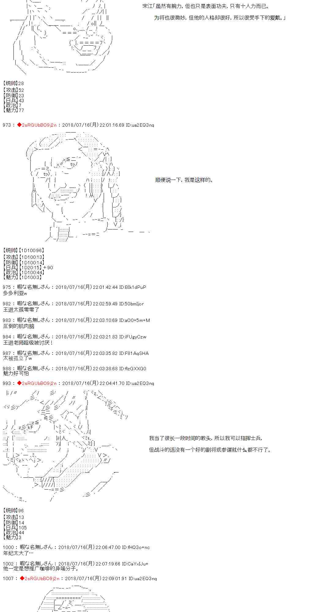 庸俗的弗利薩大人成爲了宋江的樣子 - 第4話 - 4