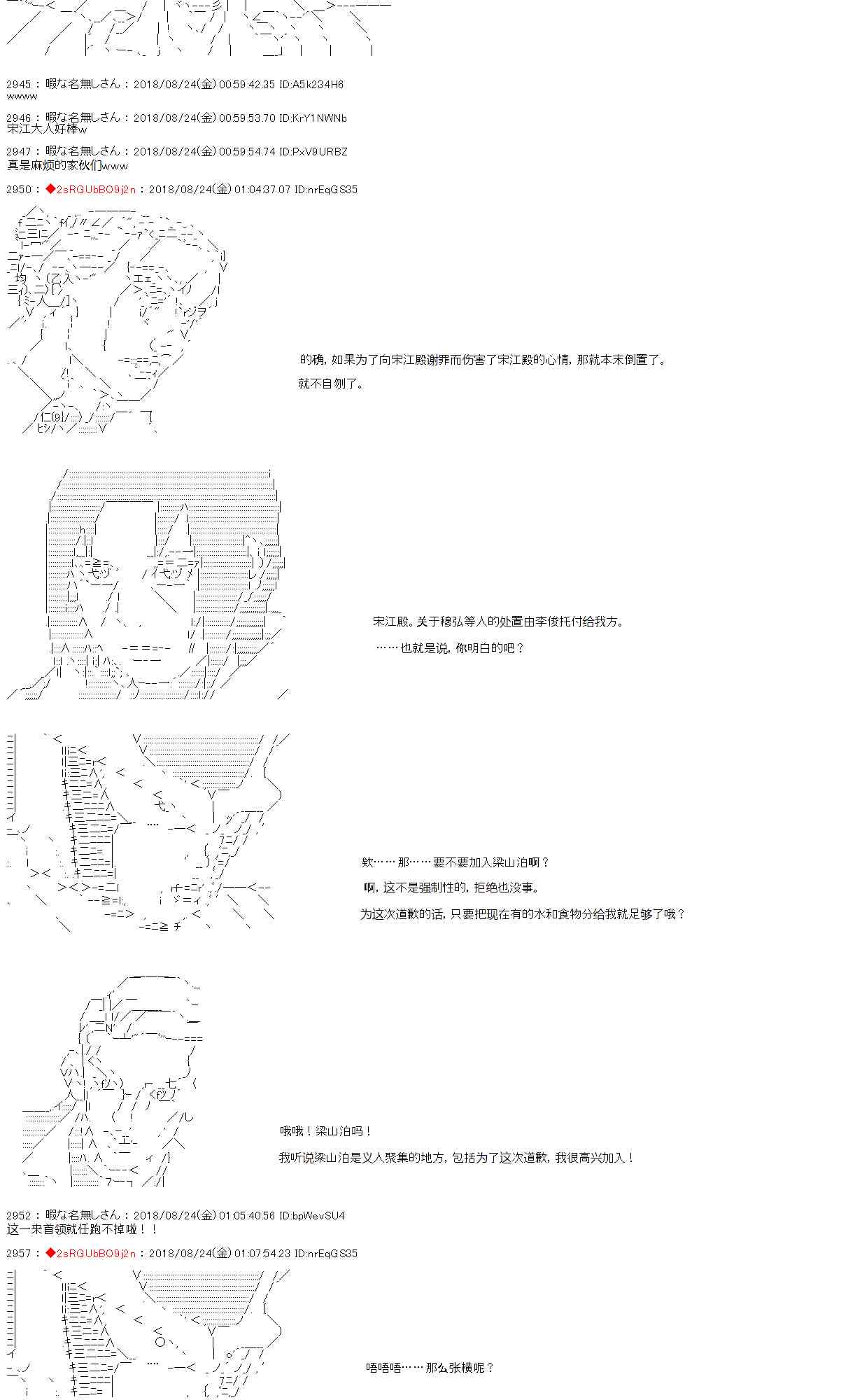 庸俗的弗利薩大人成爲了宋江的樣子 - 34話 - 1