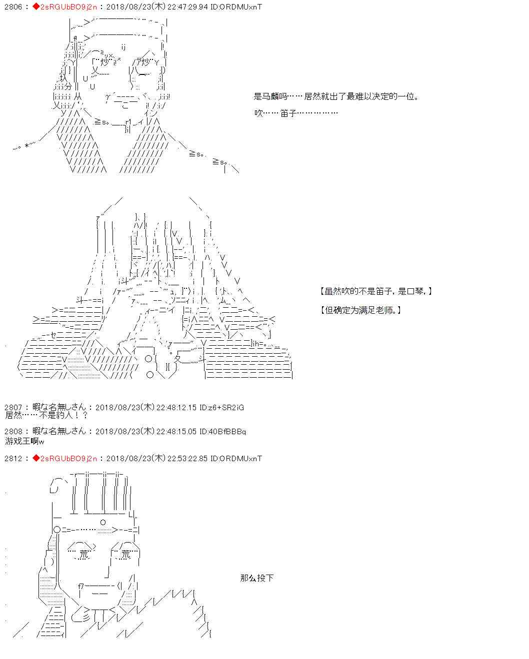 庸俗的弗利薩大人成爲了宋江的樣子 - 34話 - 3