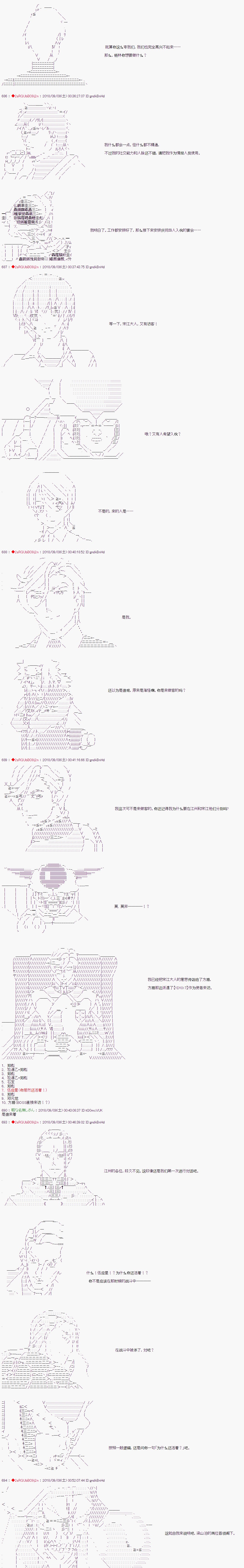 庸俗的弗利薩大人成爲了宋江的樣子 - 第46話 - 1