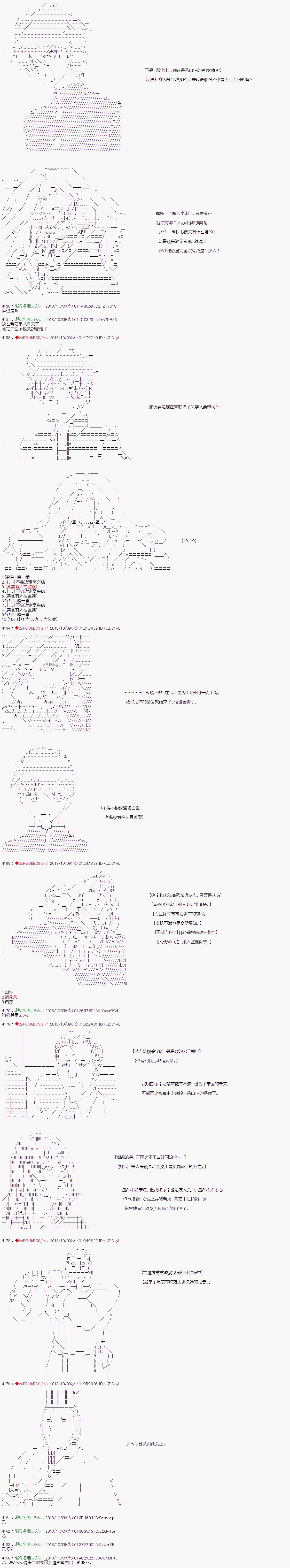 庸俗的弗利薩大人成爲了宋江的樣子 - 第65話 - 1