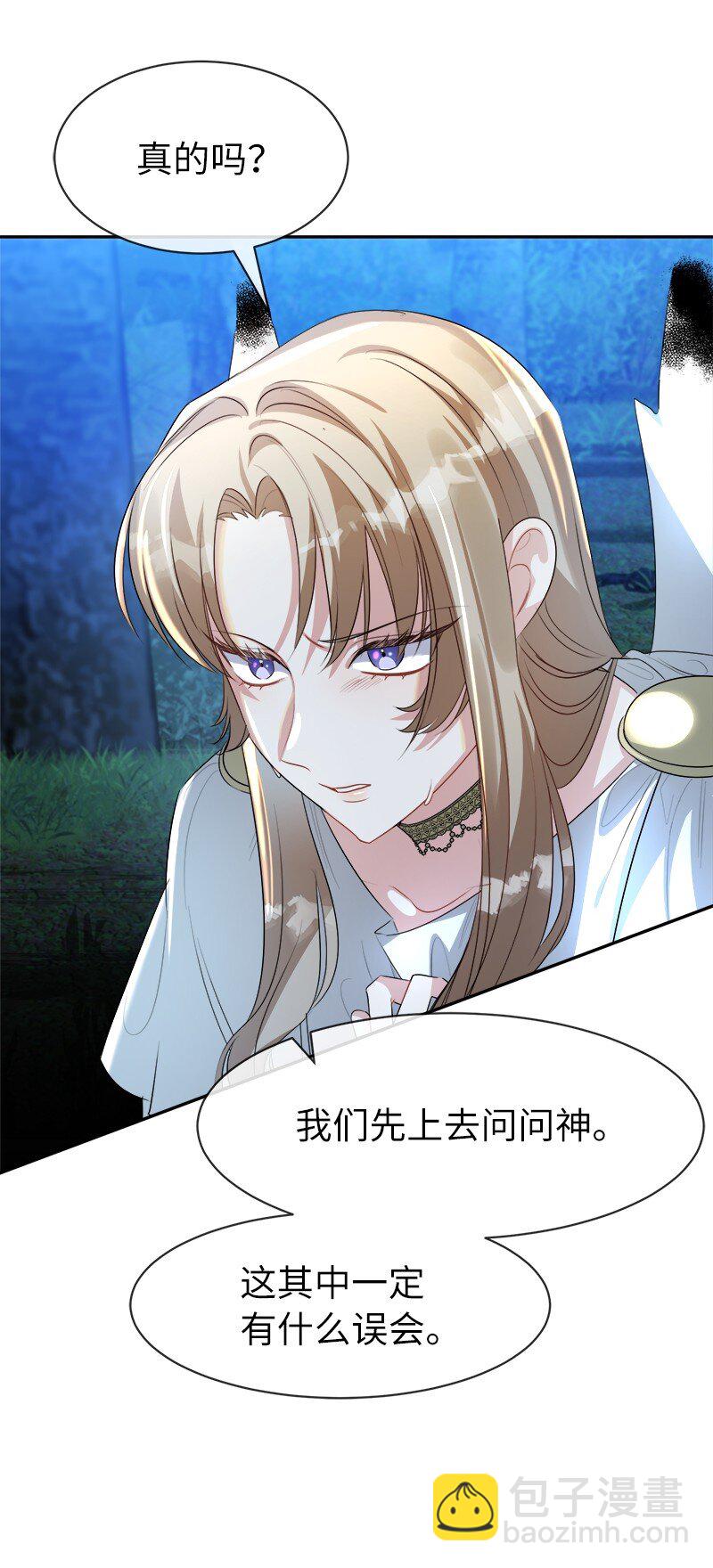 2 寻找恶(1/2)-第2话