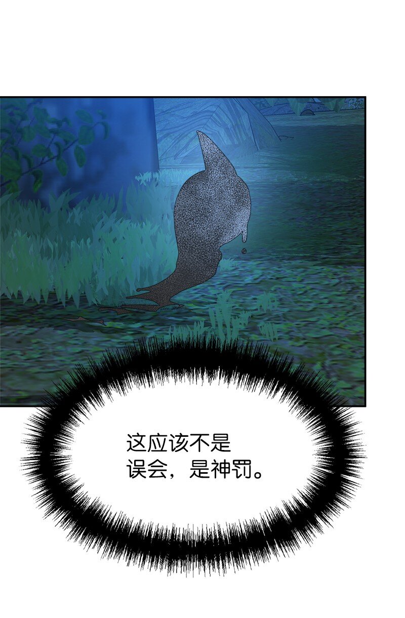 2 寻找恶(1/2)-第2话