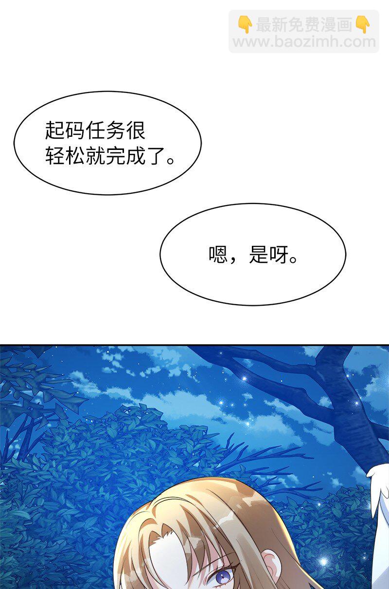 2 寻找恶(1/2)-第2话