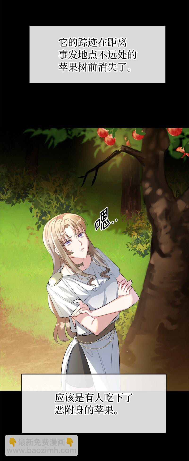 2 寻找恶(1/2)-第2话