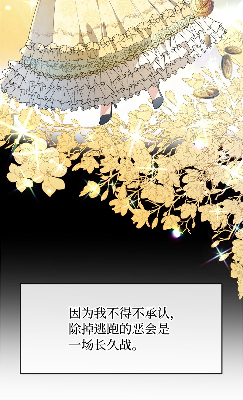 2 寻找恶(1/2)-第2话