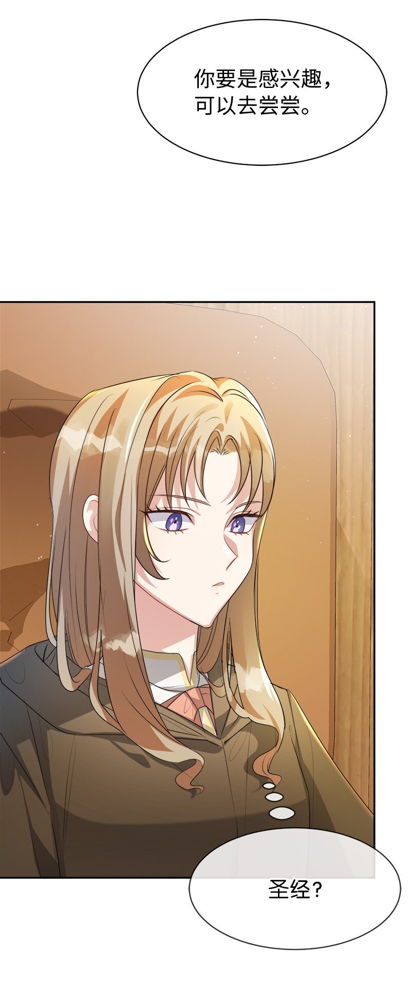 2 寻找恶(1/2)-第2话