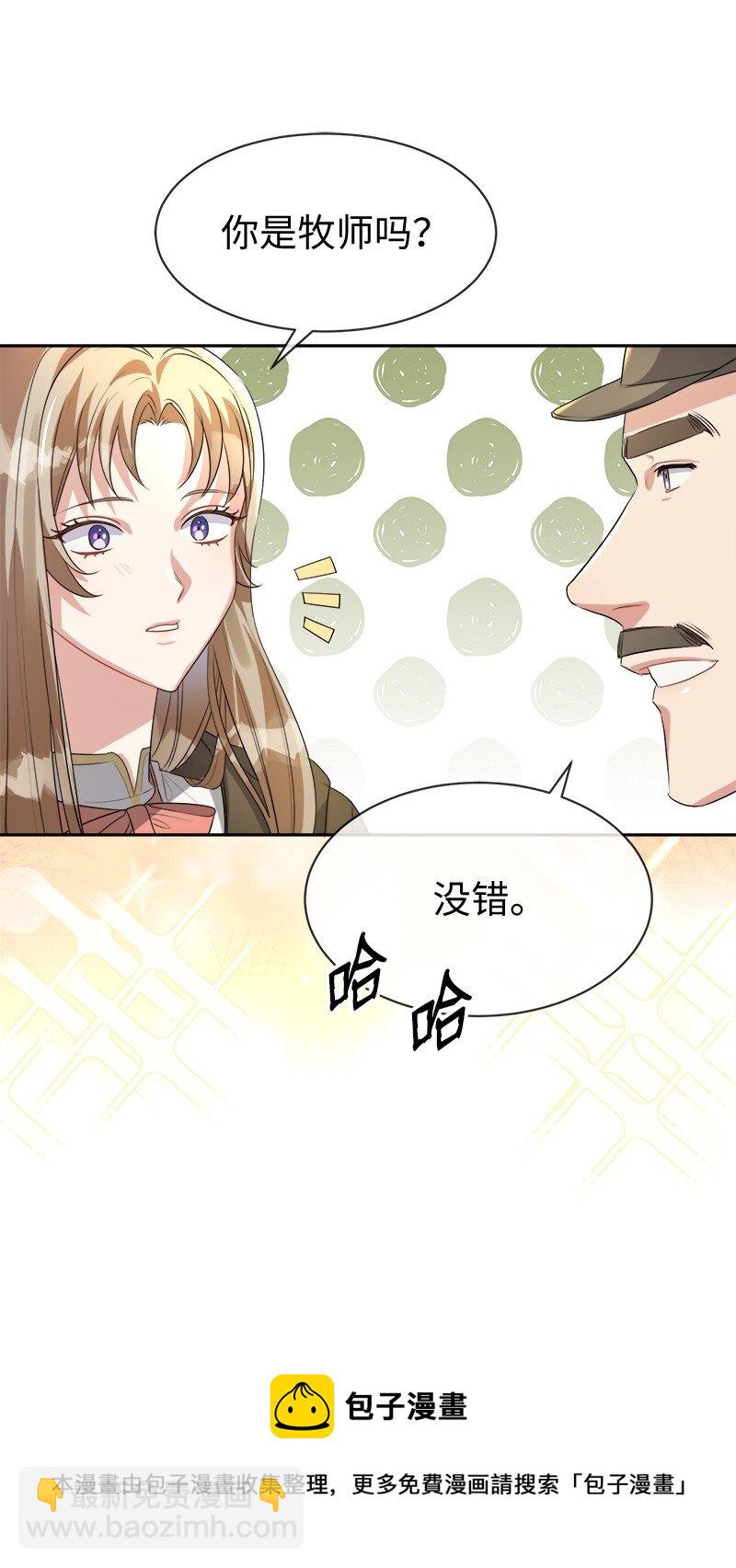 2 寻找恶(1/2)-第2话