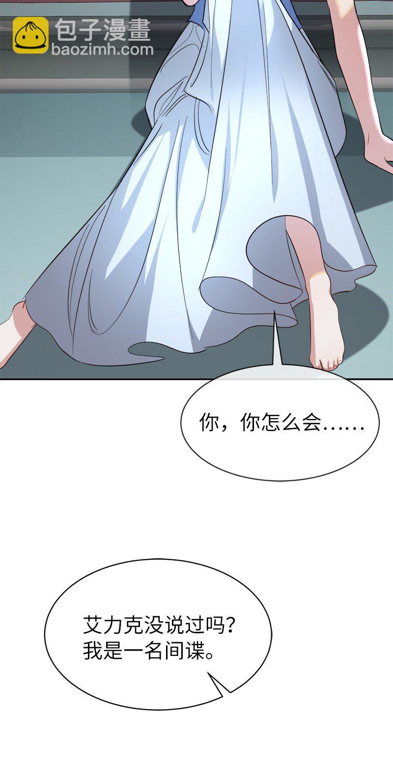 12 坏女人(1/2)-第12话