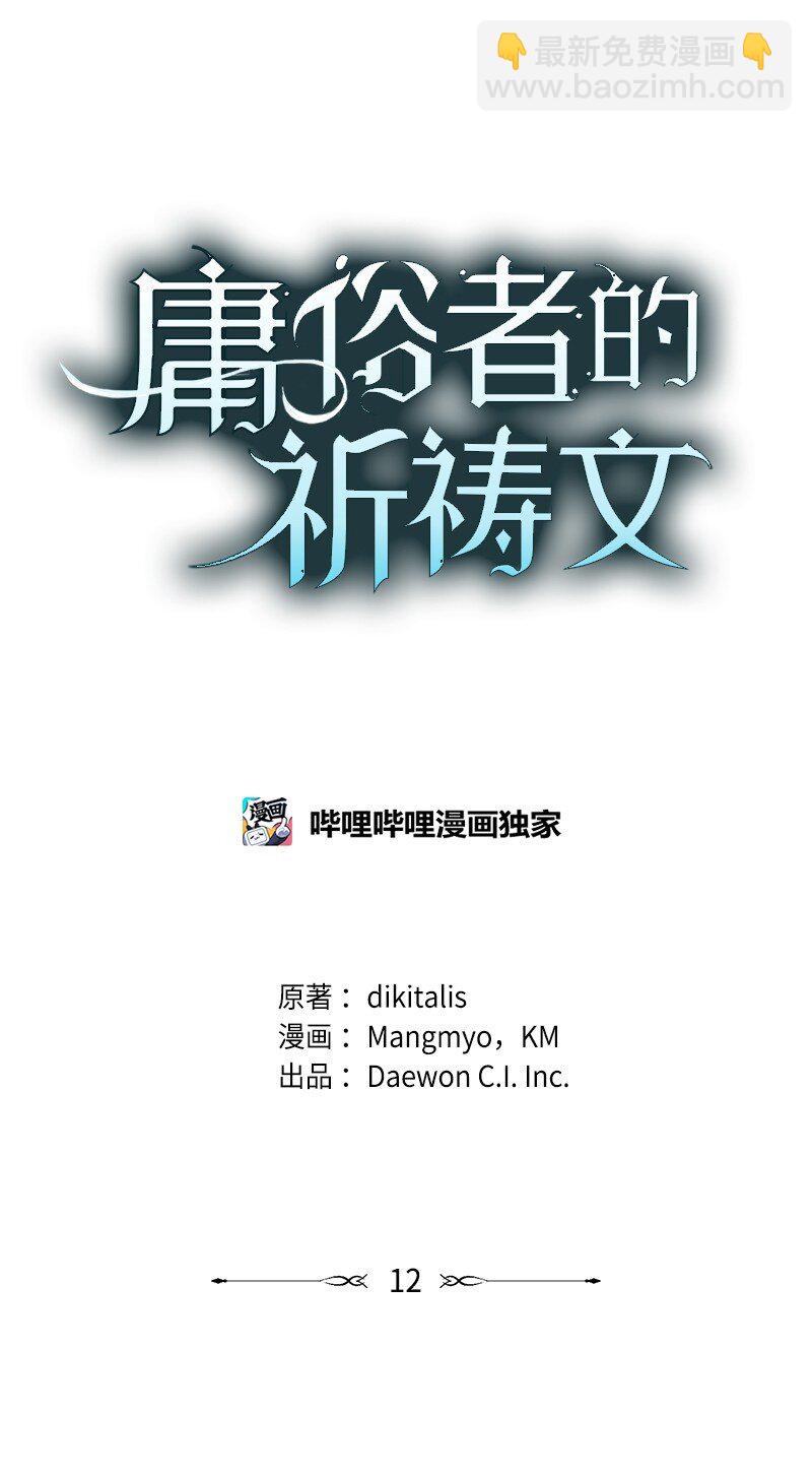 12 坏女人(1/2)-第12话