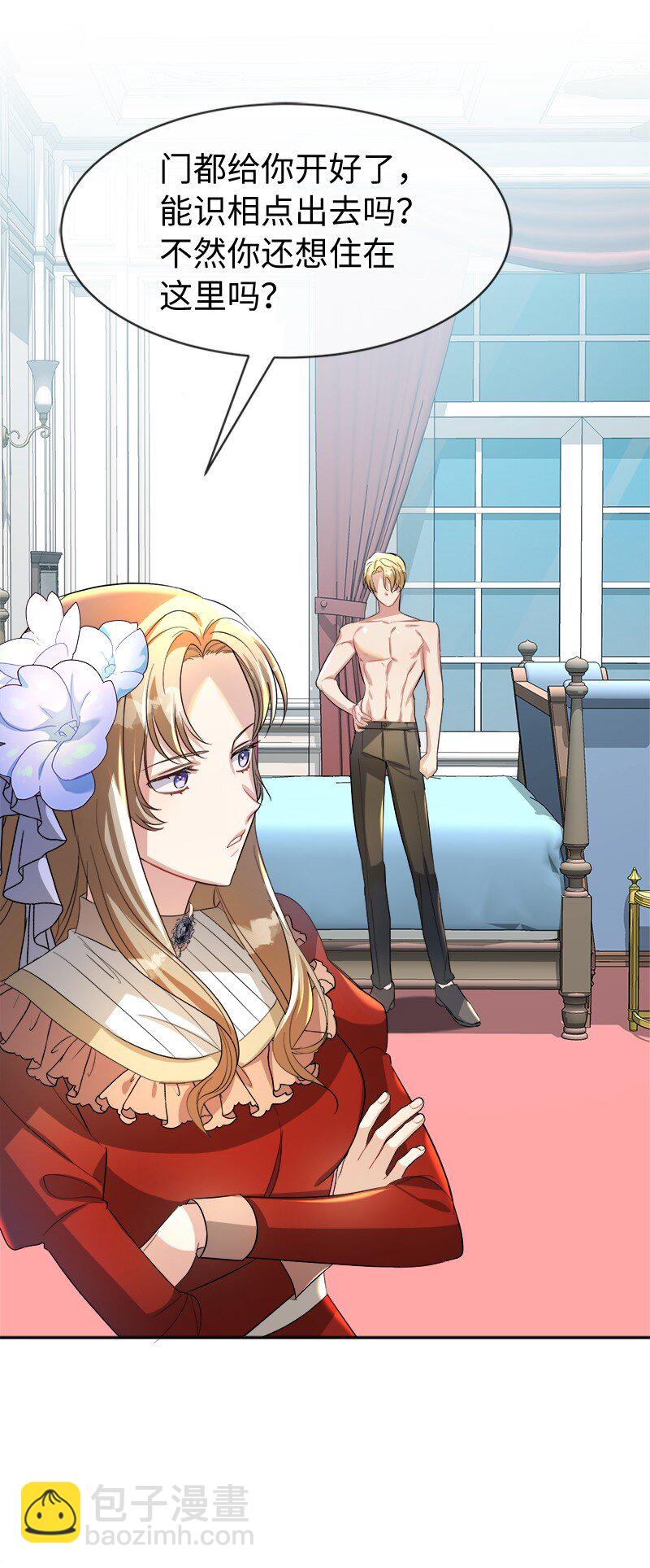 12 坏女人(1/2)-第12话