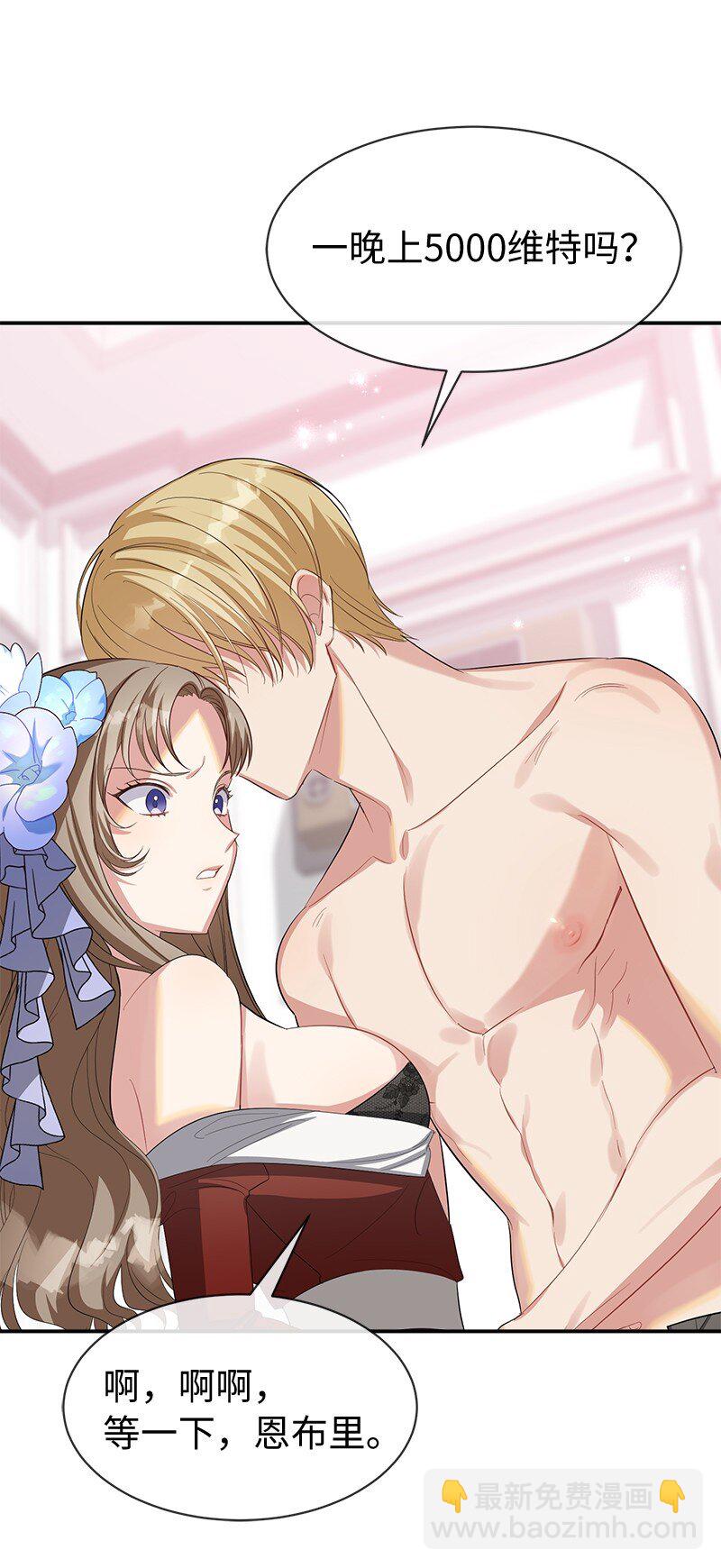 12 坏女人(1/2)-第12话