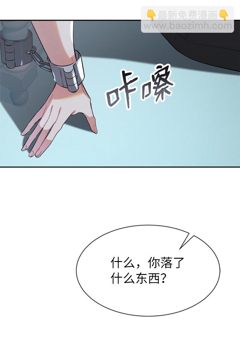 12 坏女人(1/2)-第12话