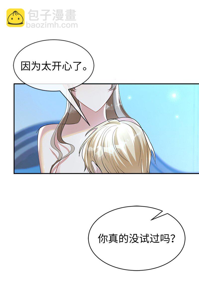 14 夜色正浓(1/2)-第14话