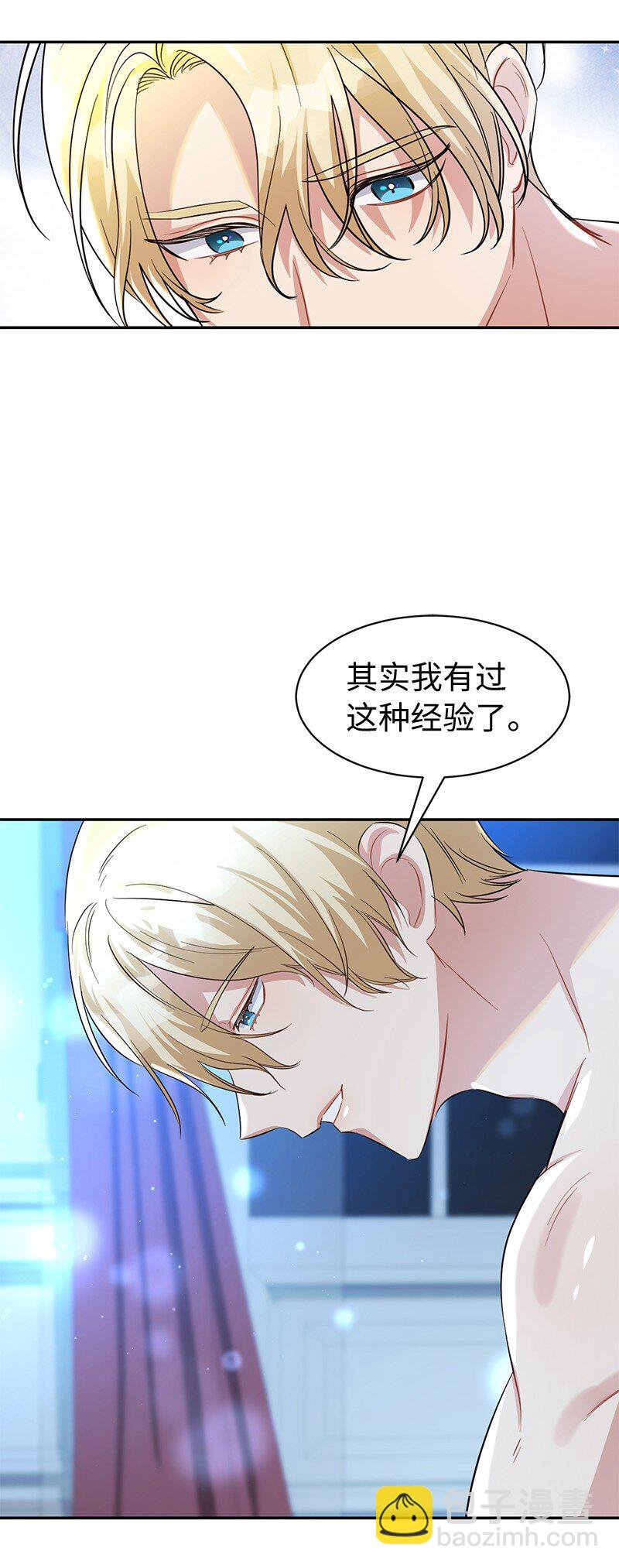 14 夜色正浓(1/2)-第14话