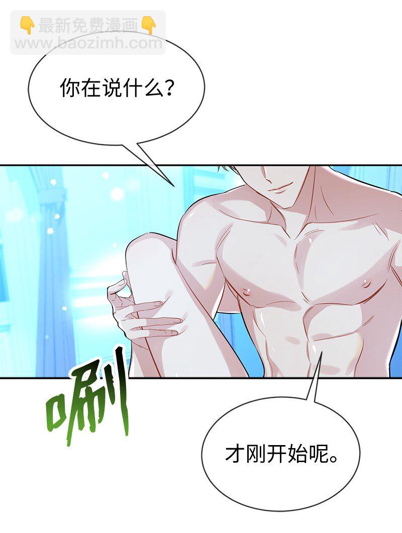 14 夜色正浓(1/2)-第14话