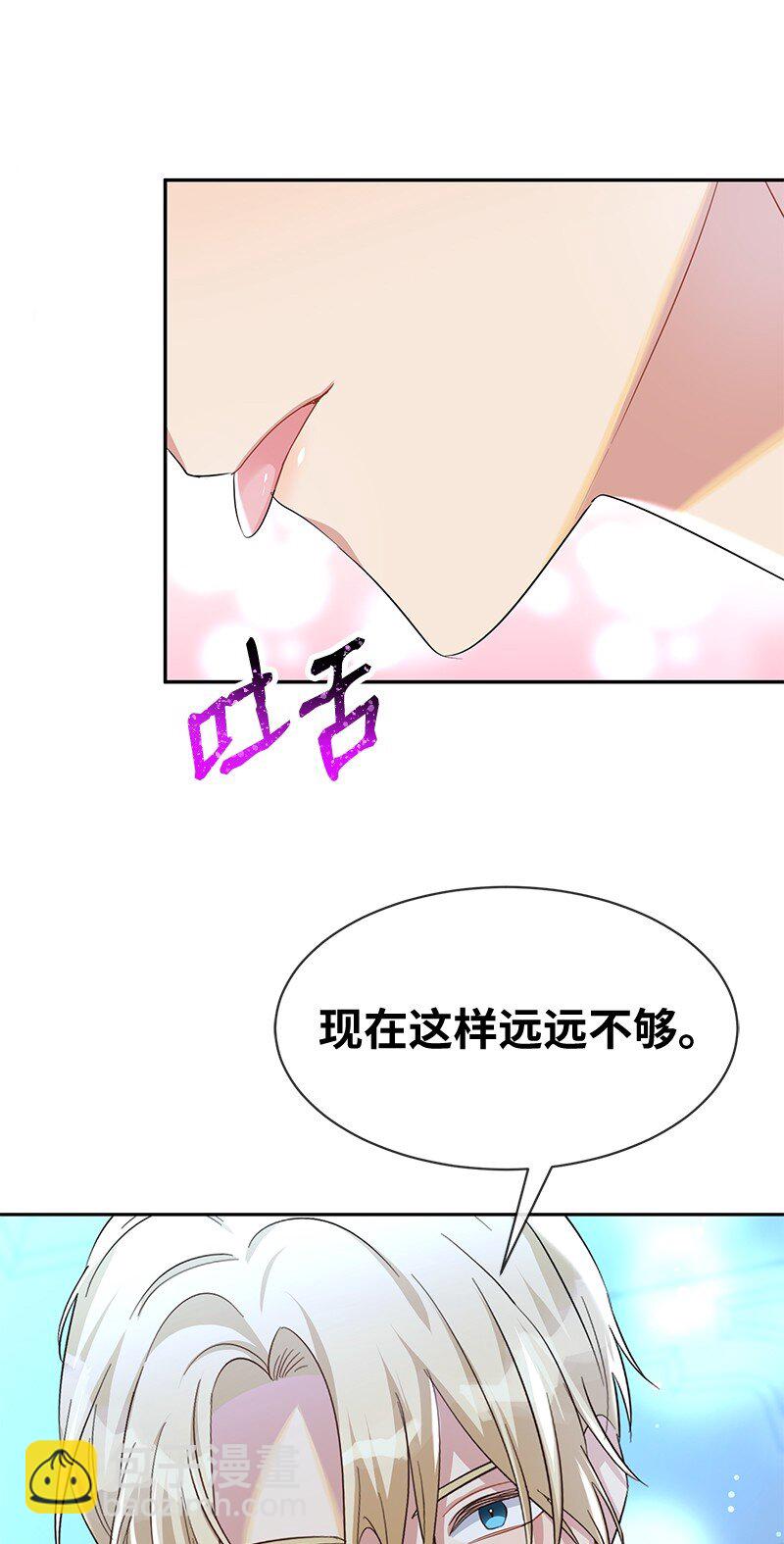 14 夜色正浓(1/2)-第14话