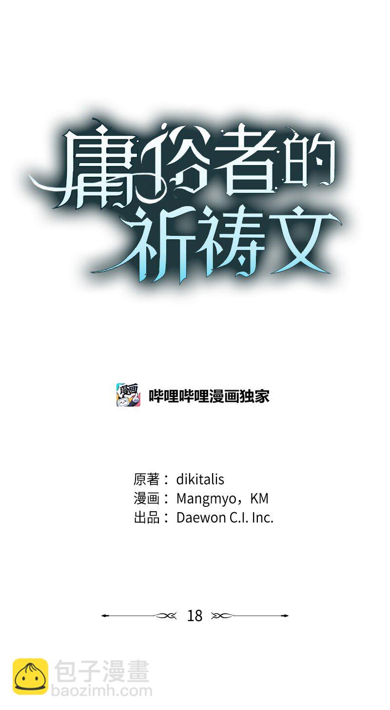 18 谈心(1/2)-第18话