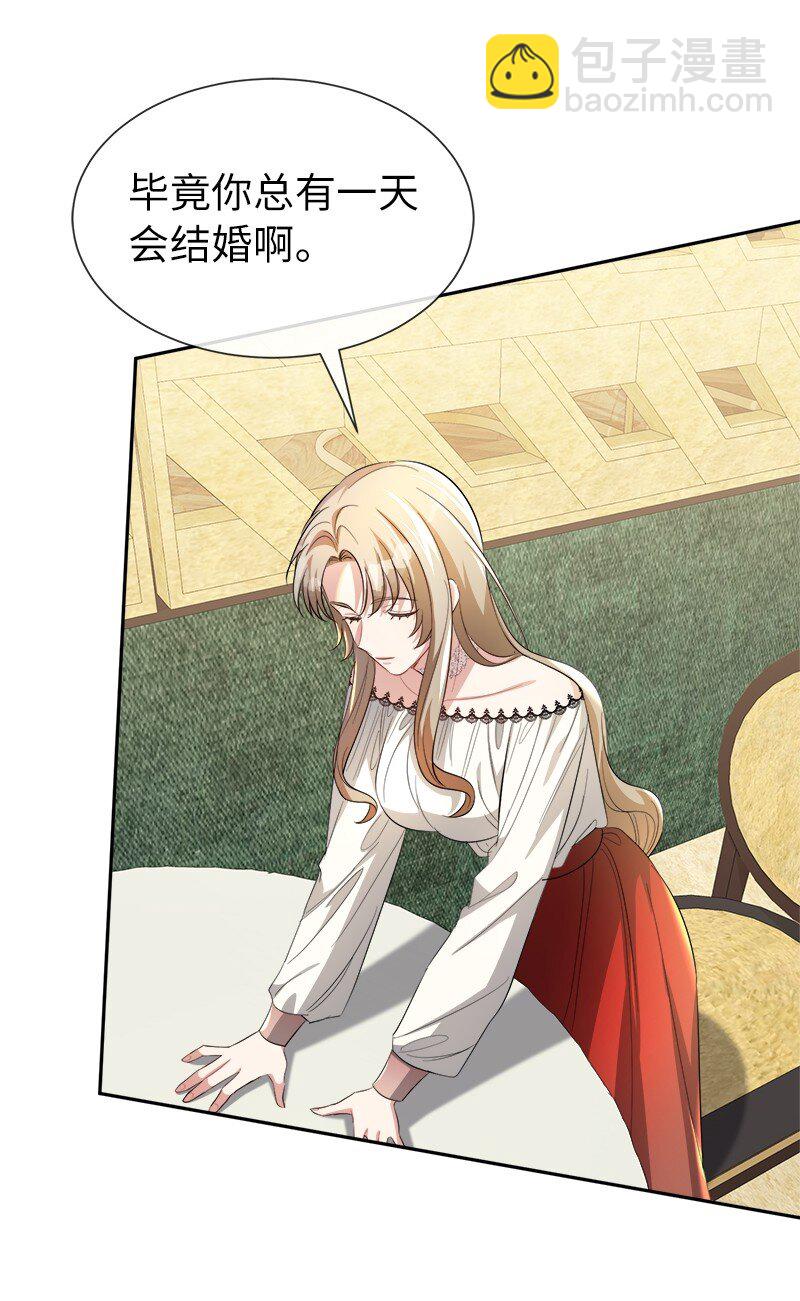 18 谈心(1/2)-第18话