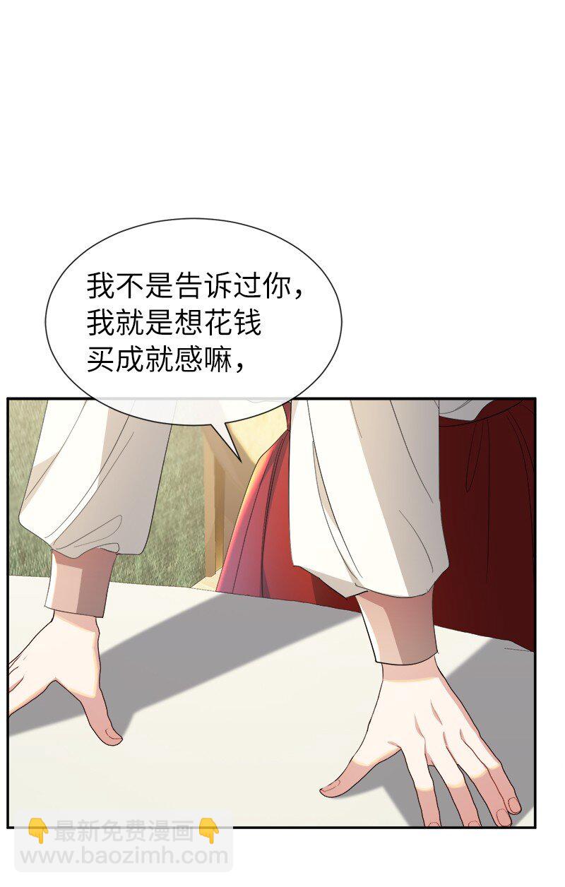 18 谈心(1/2)-第18话