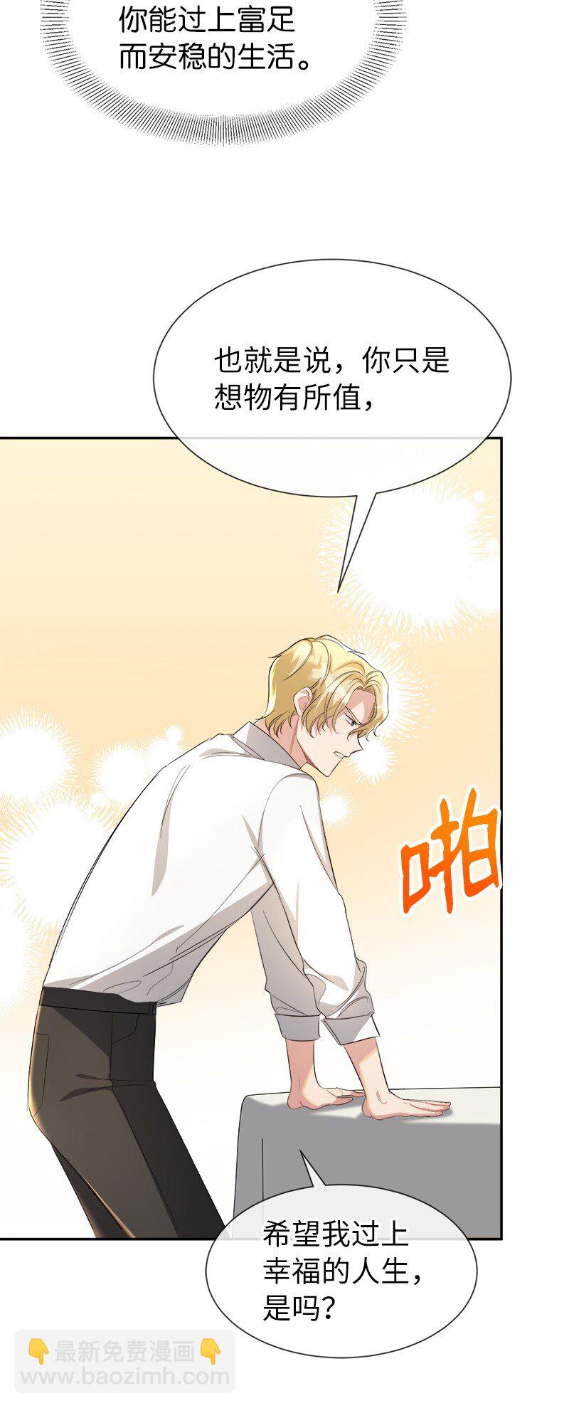 18 谈心(1/2)-第18话