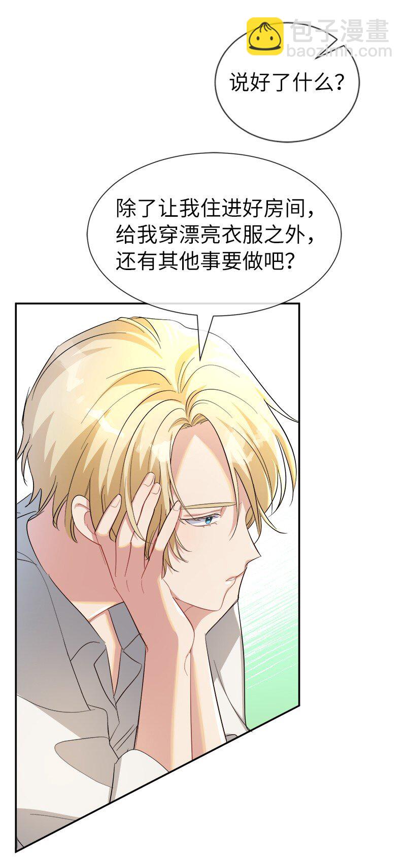 18 谈心(1/2)-第18话