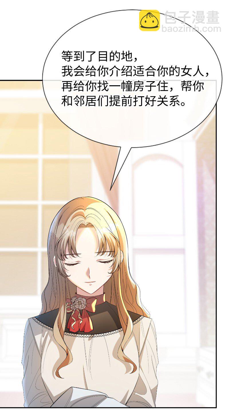 20 下船(1/2)-第20话