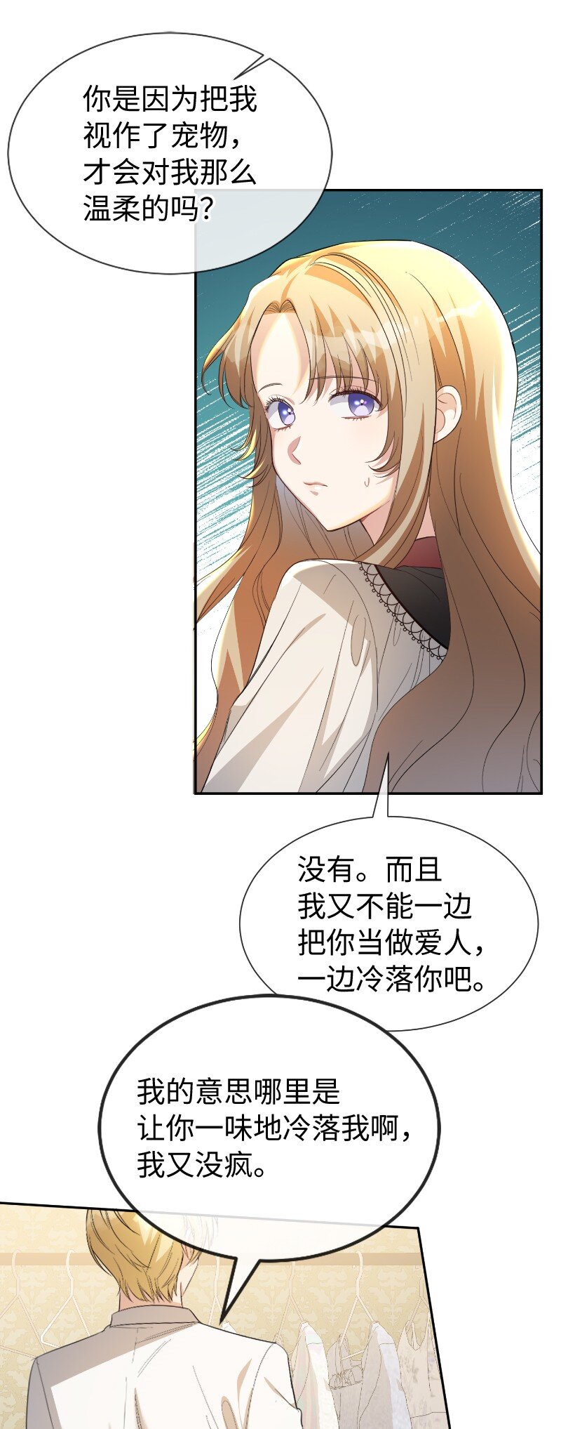 20 下船(1/2)-第20话