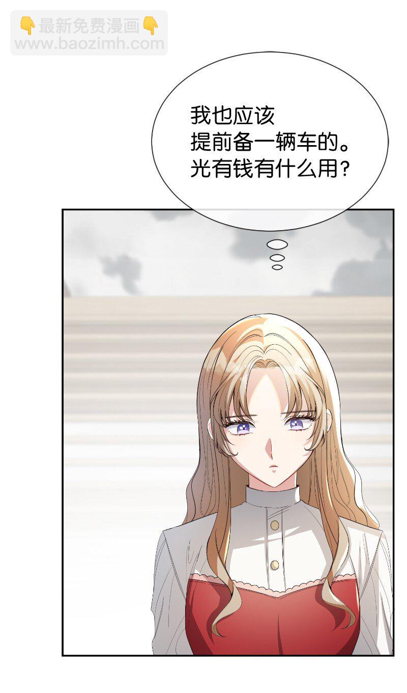 20 下船(1/2)-第20话